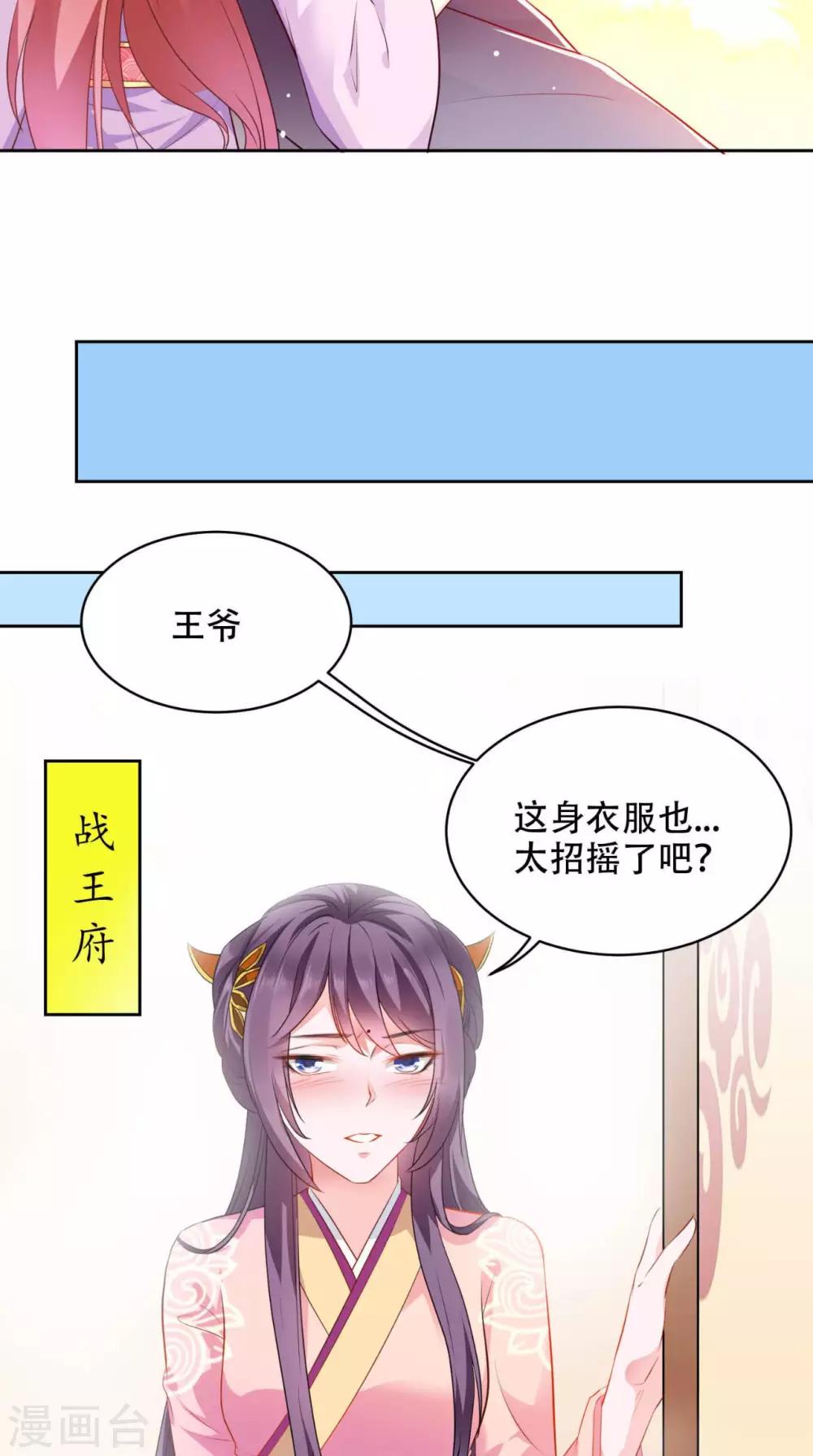 第59话 澜儿回来了-第59话