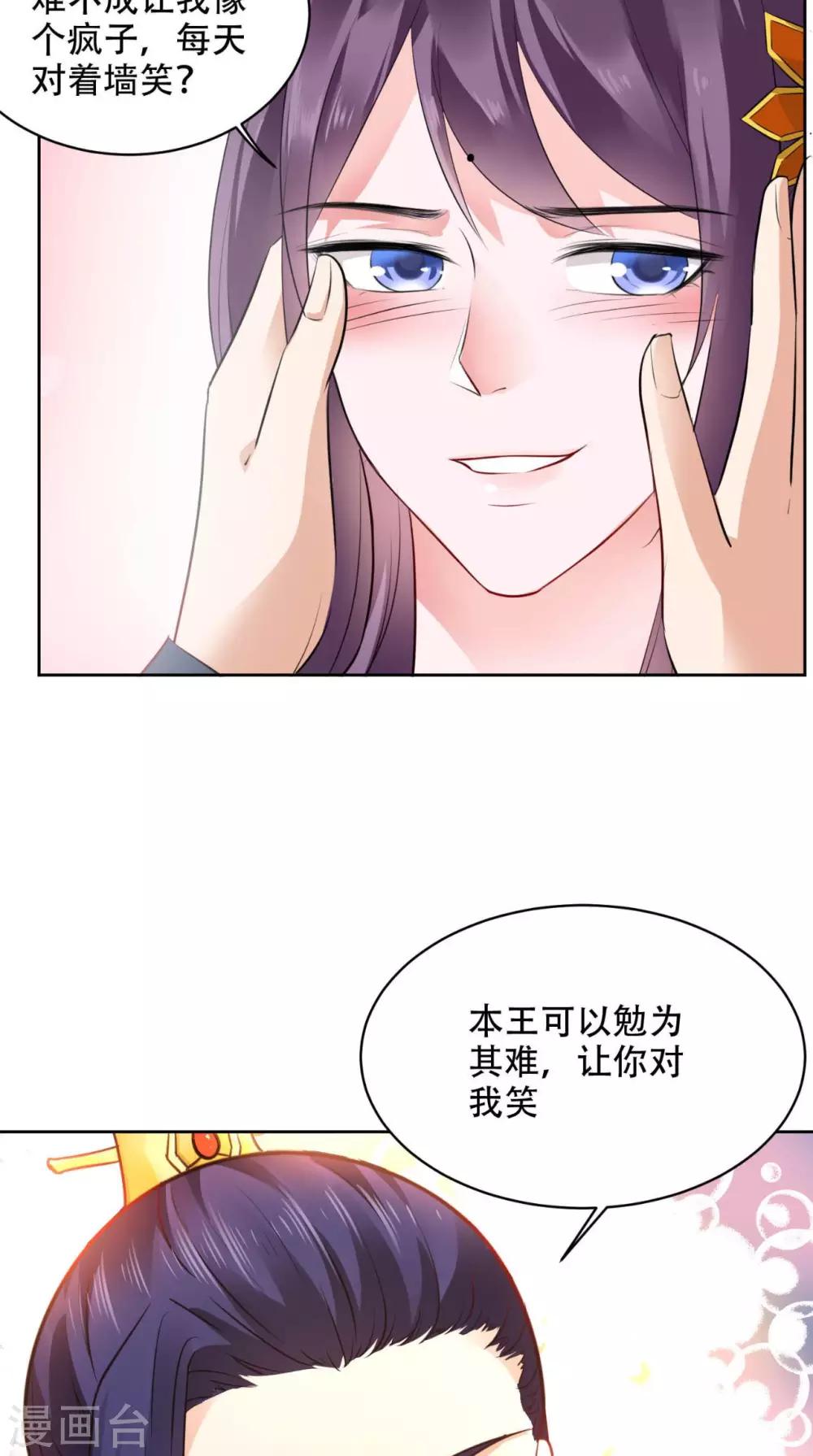 第59话 澜儿回来了-第59话