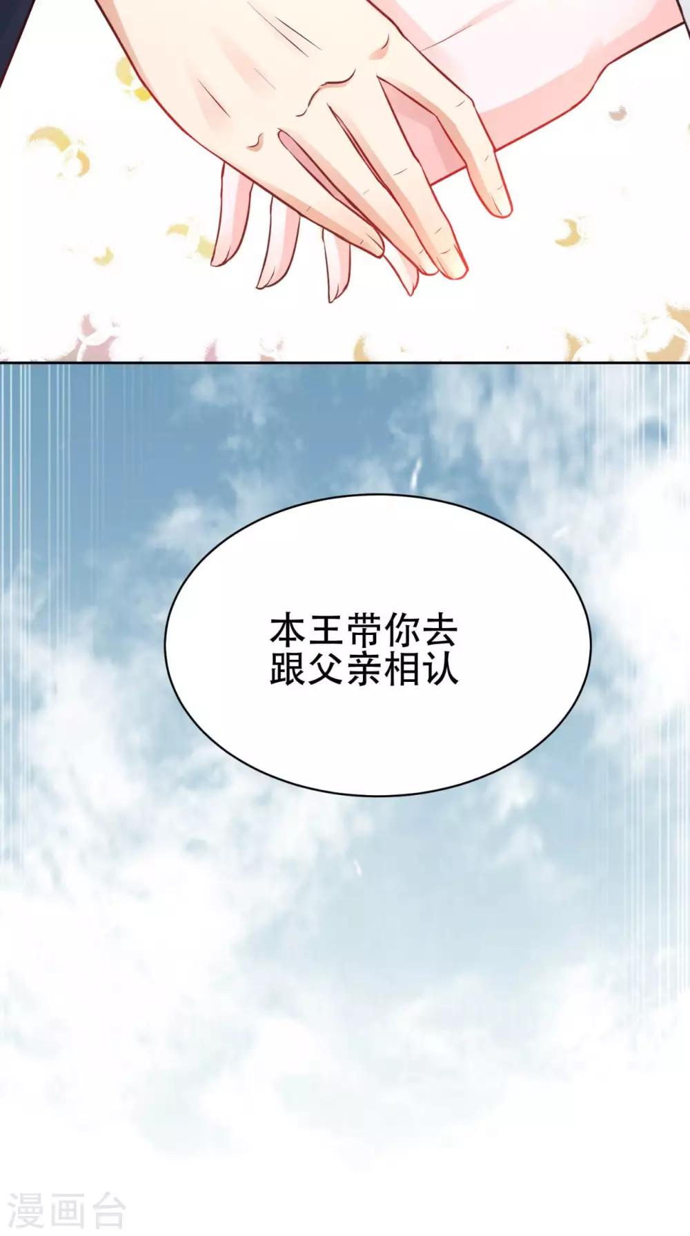 第59话 澜儿回来了-第59话