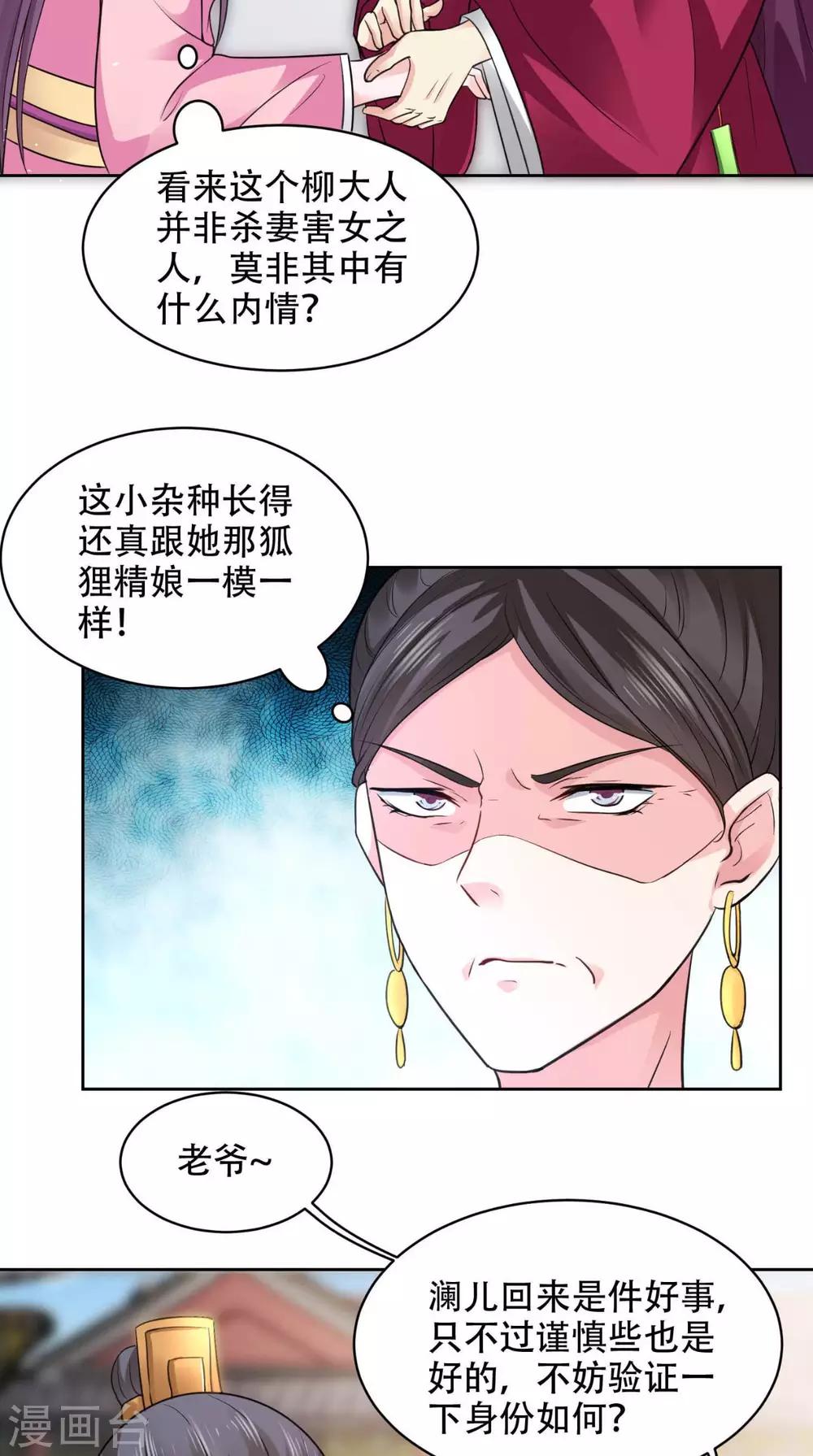 第59话 澜儿回来了-第59话