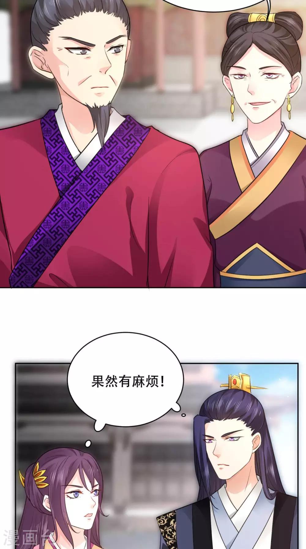 第59话 澜儿回来了-第59话