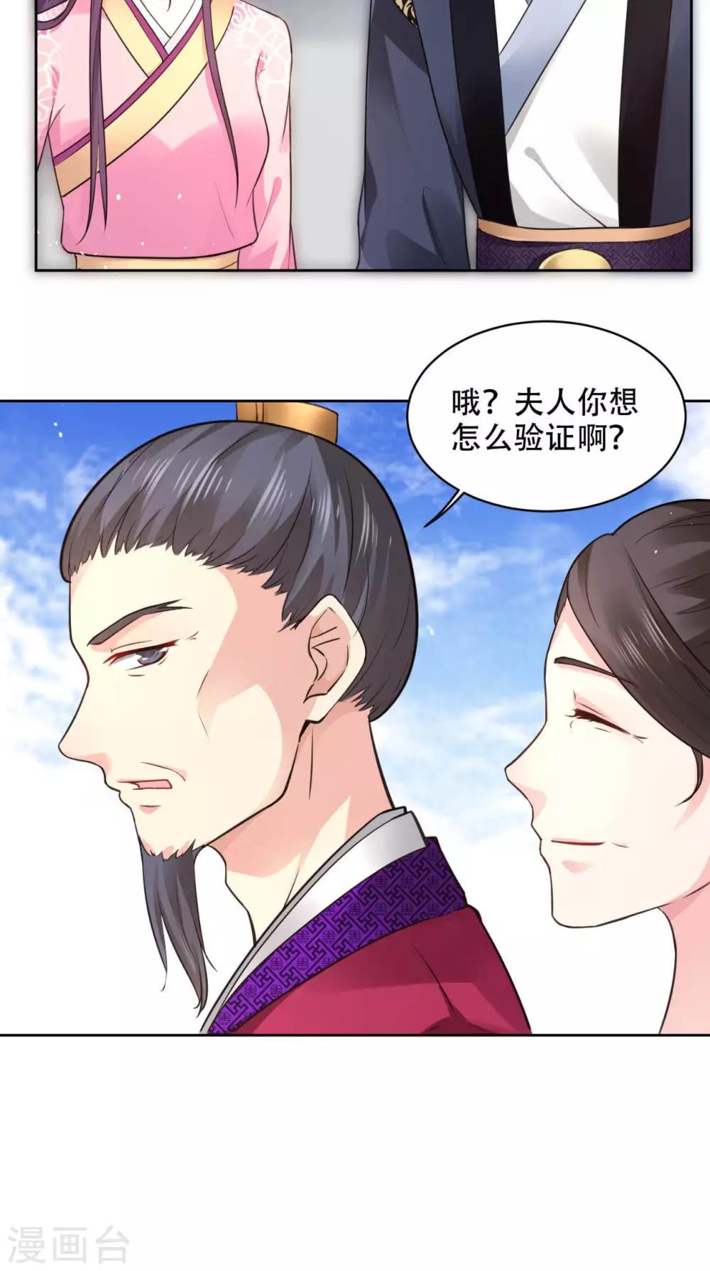 第59话 澜儿回来了-第59话