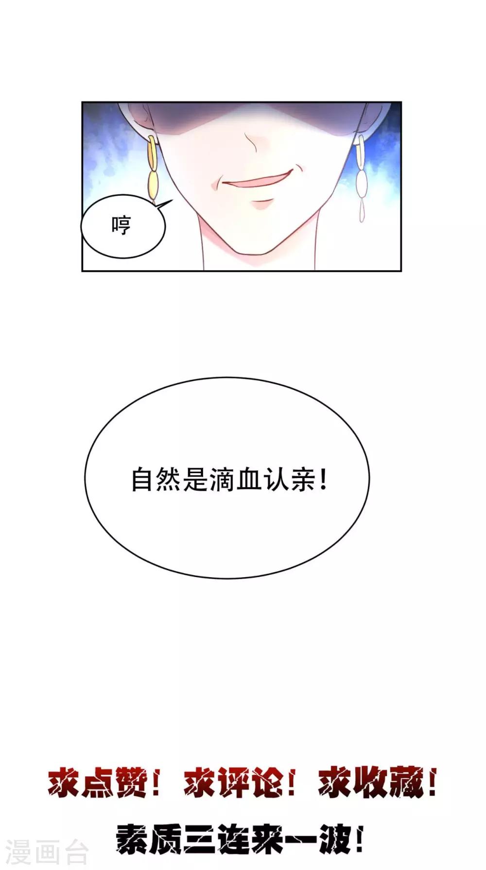 第59话 澜儿回来了-第59话