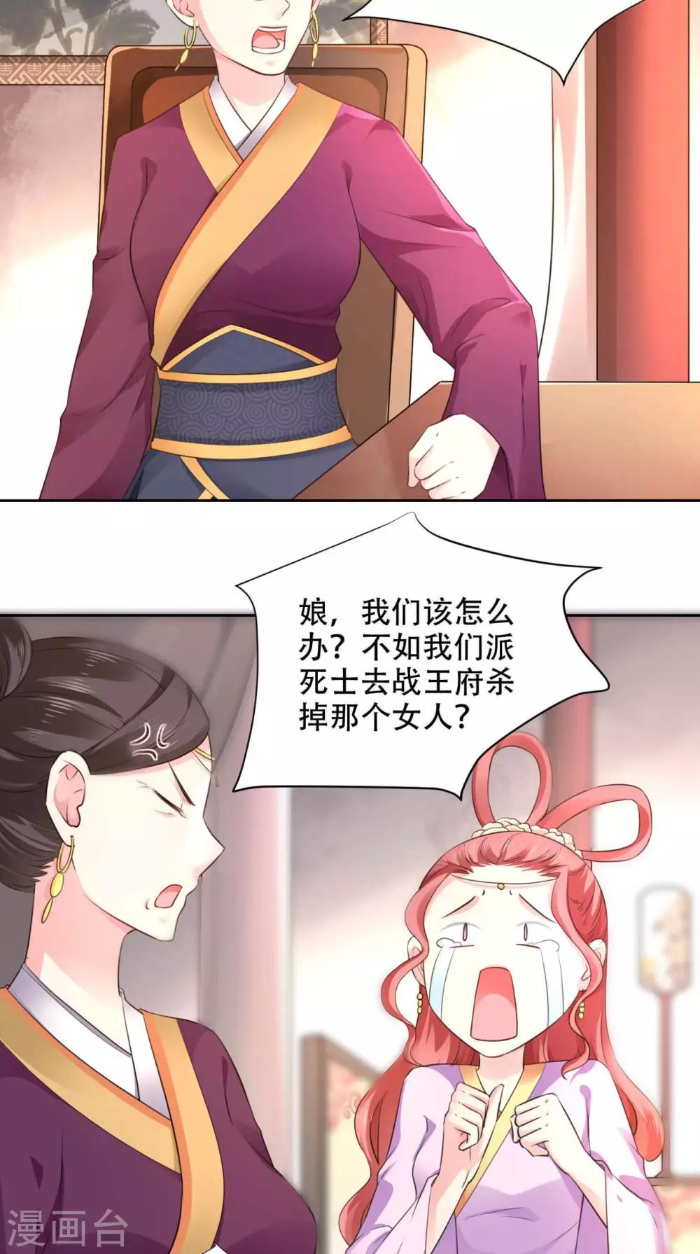 第59话 澜儿回来了-第59话