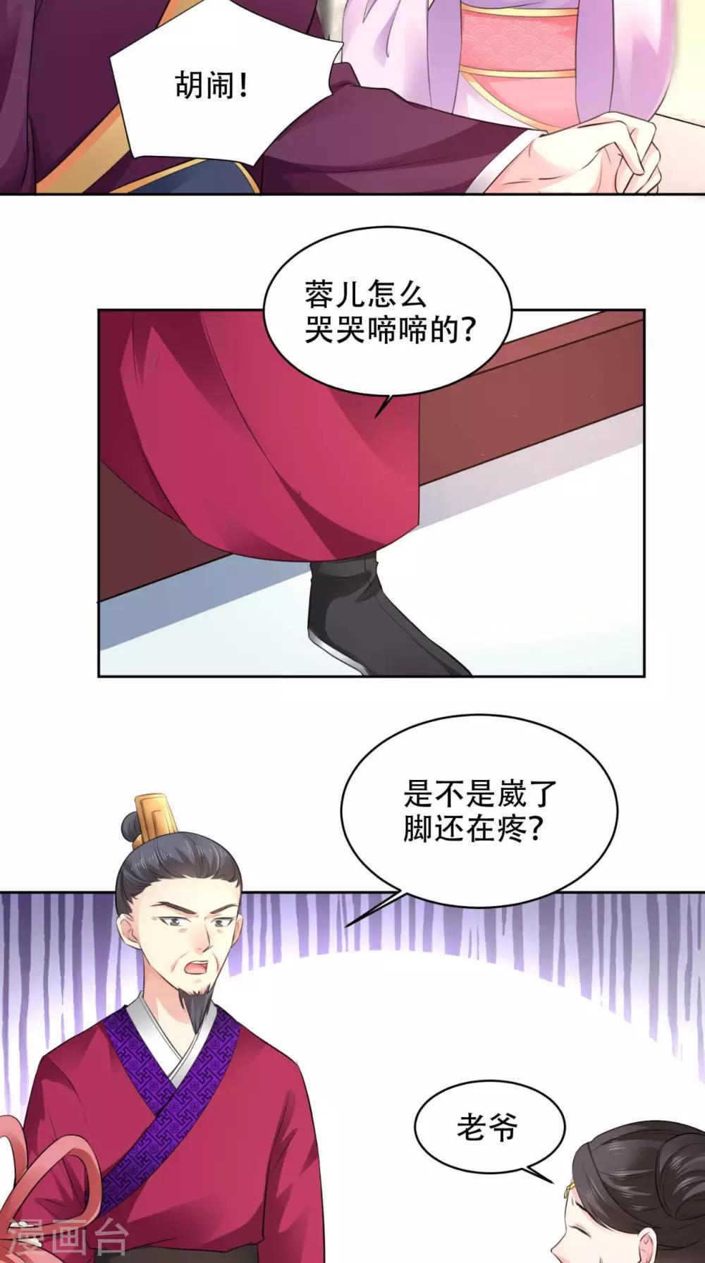 第59话 澜儿回来了-第59话