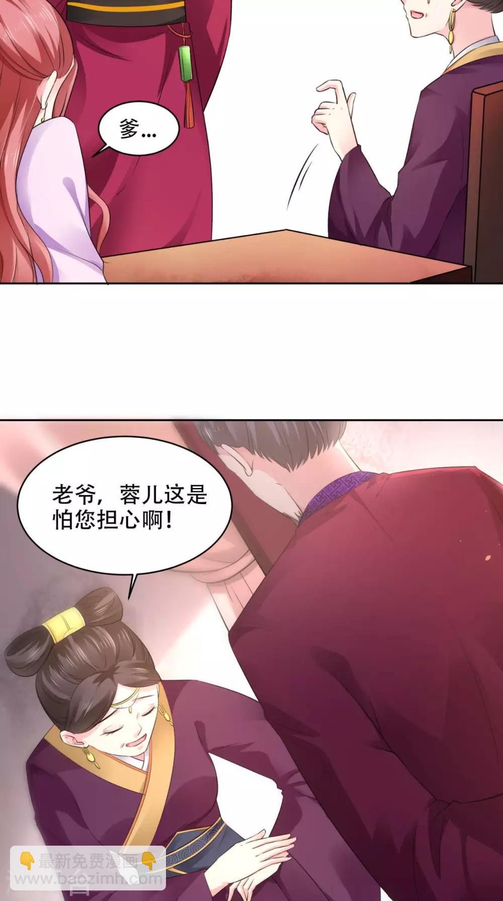 第59话 澜儿回来了-第59话