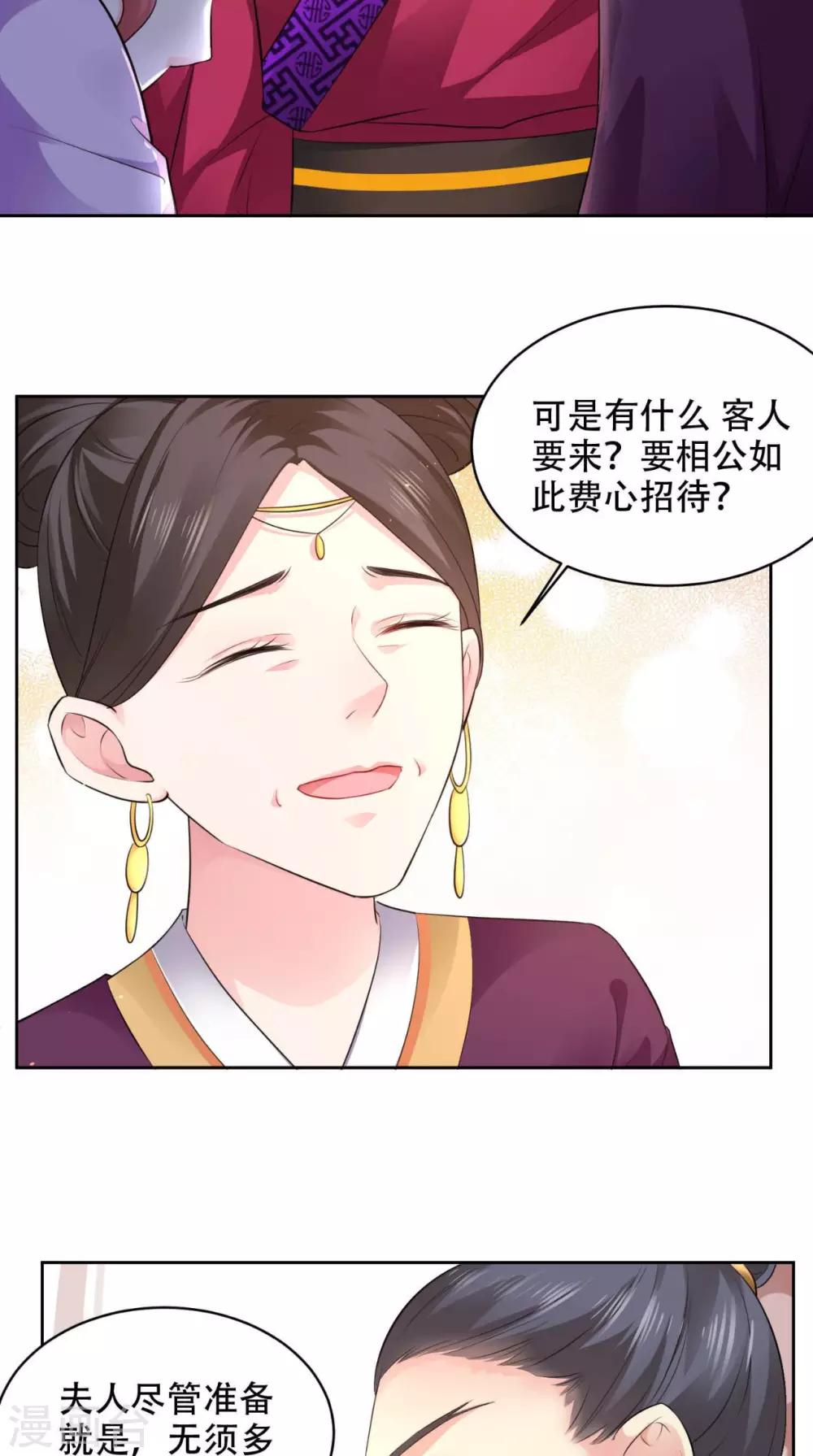 第59话 澜儿回来了-第59话