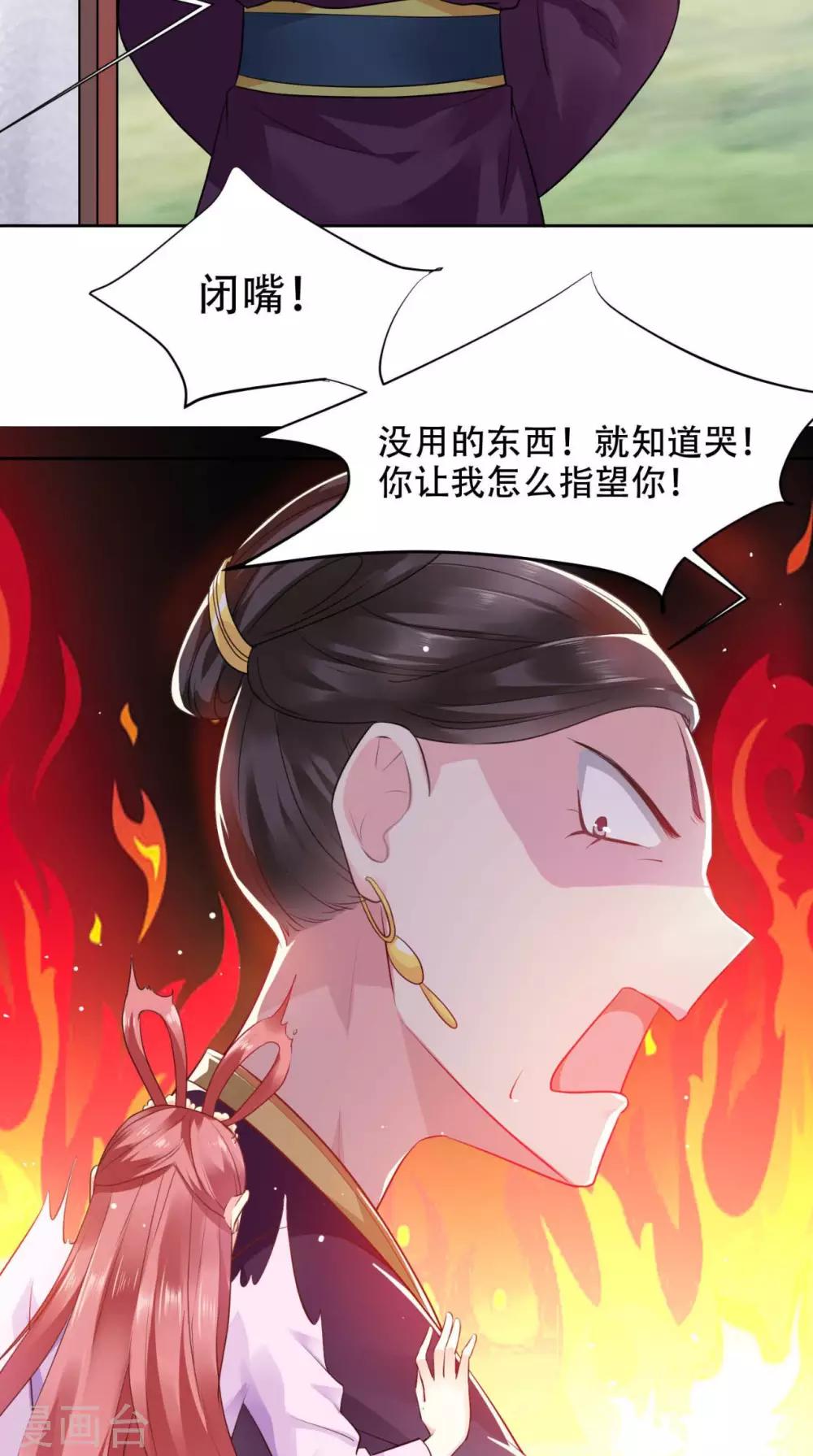 第59话 澜儿回来了-第59话