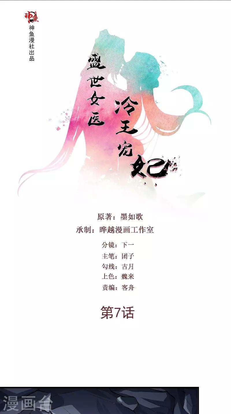 第7话 画像-第7话