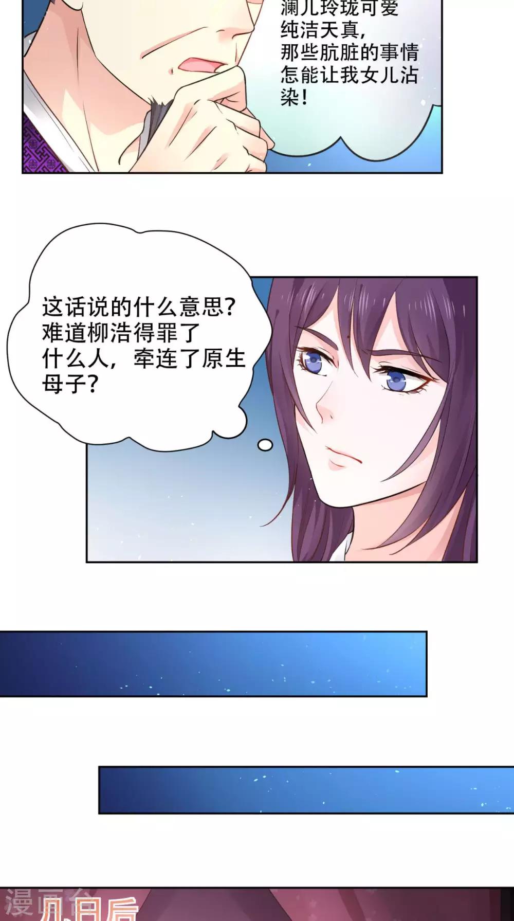 第61话 你不是别人-第61话