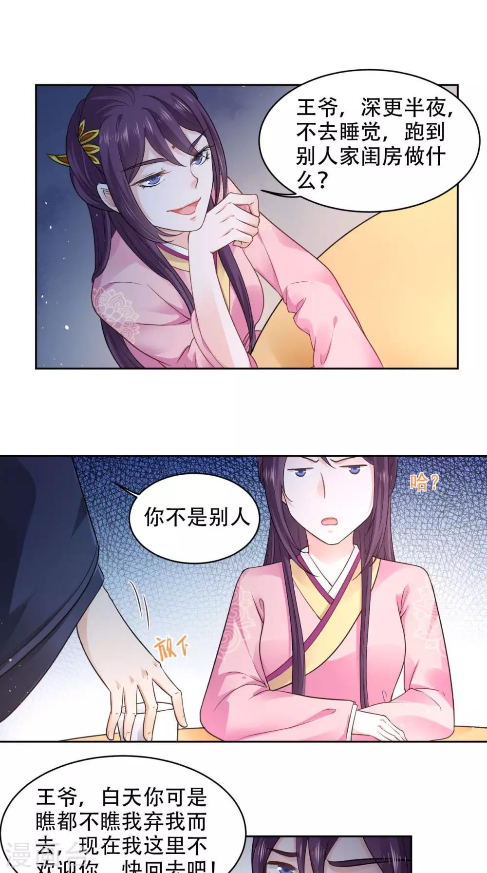 第61话 你不是别人-第61话