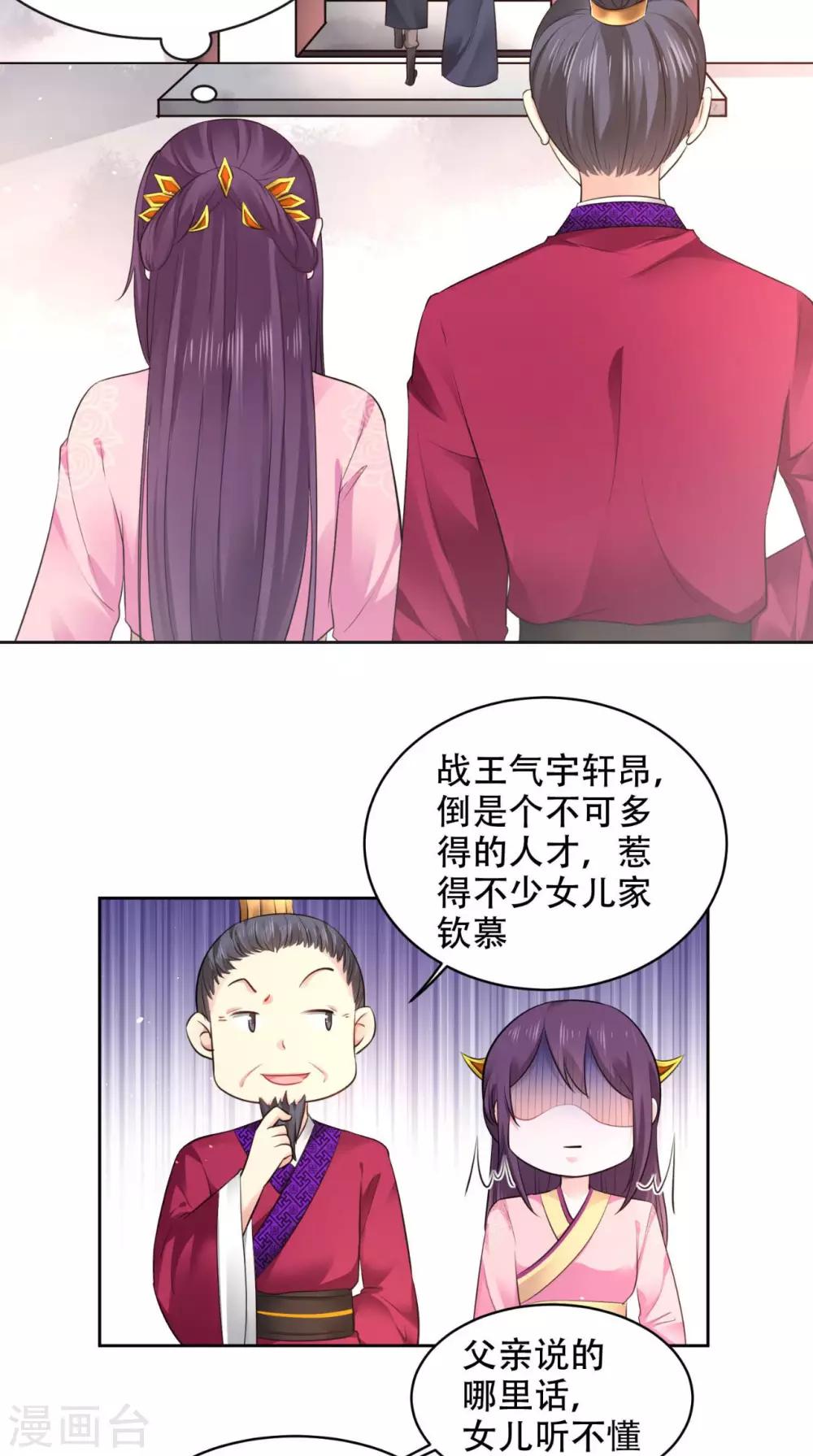 第61话 你不是别人-第61话