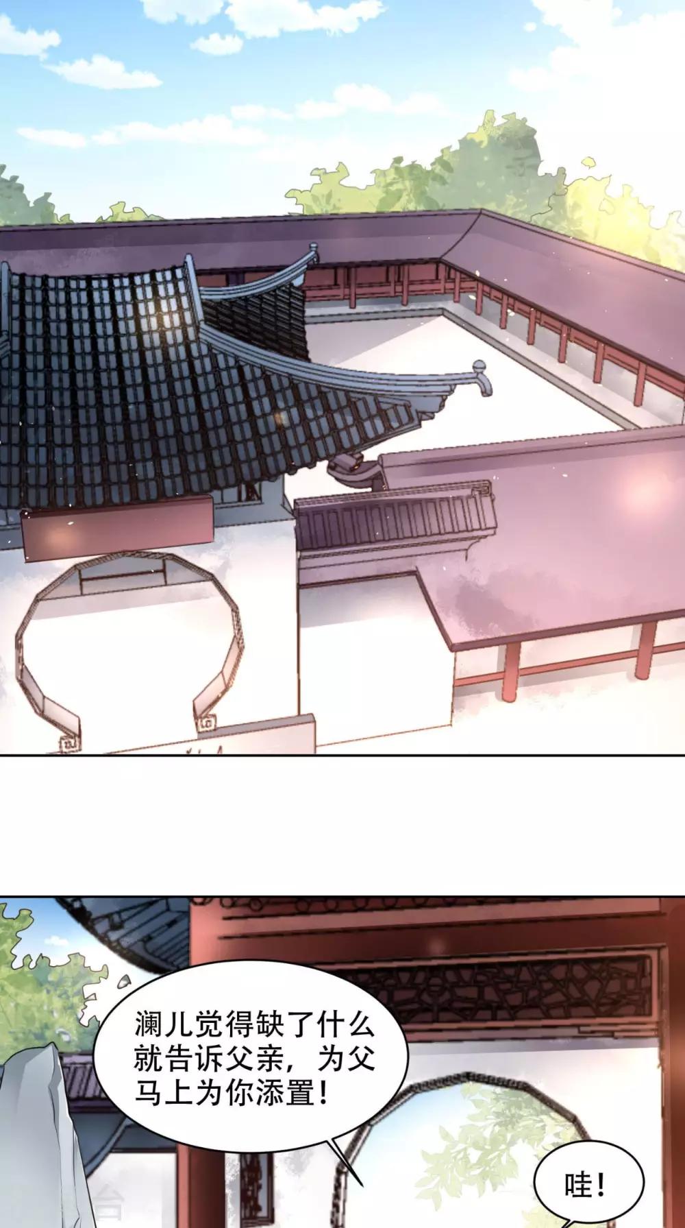 第61话 你不是别人-第61话