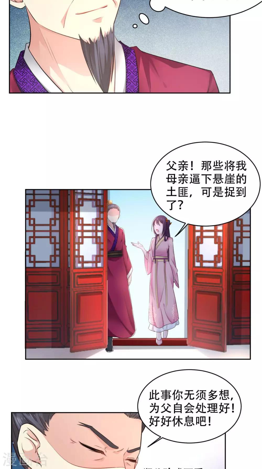 第61话 你不是别人-第61话
