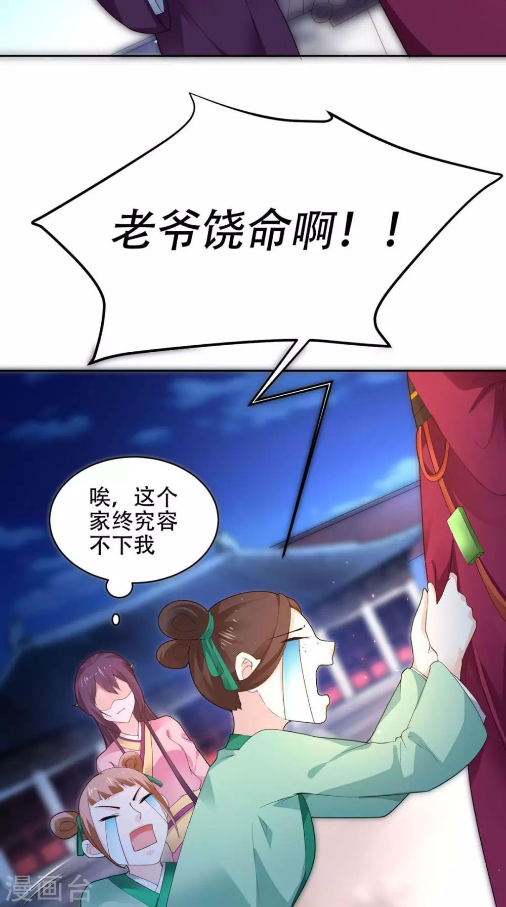 第63话 证据确凿-第63话