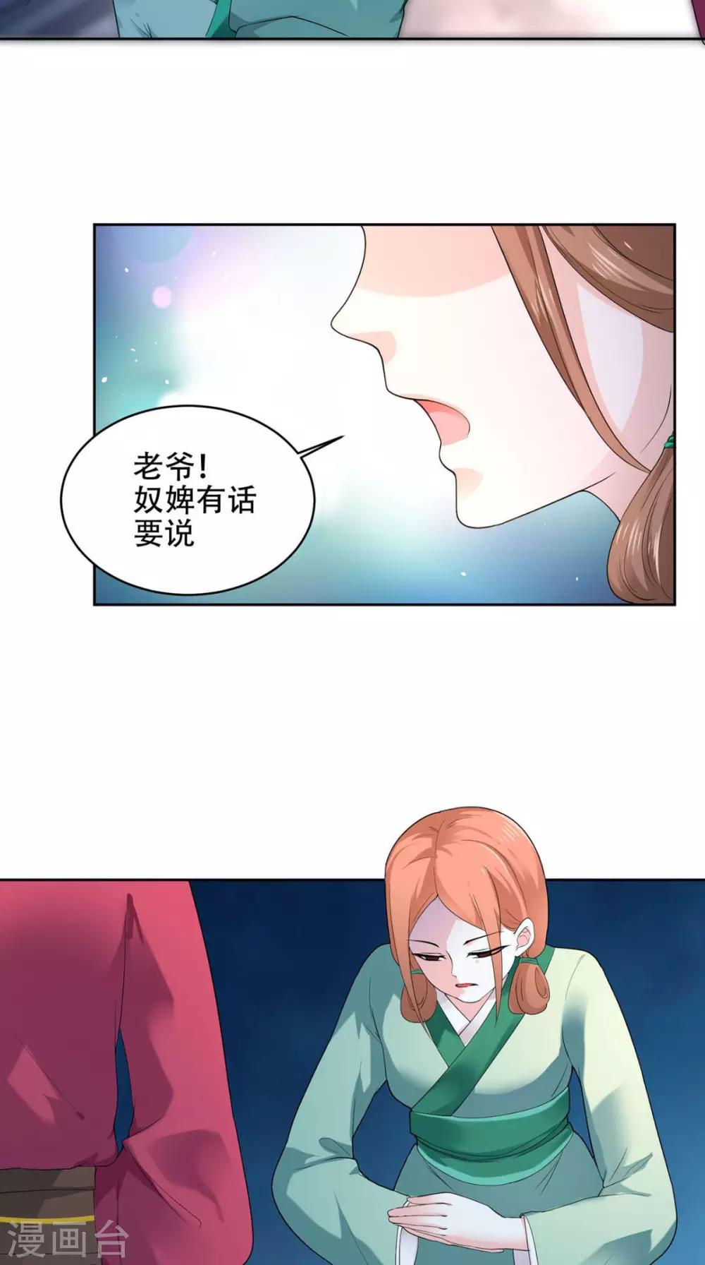 第63话 证据确凿-第63话
