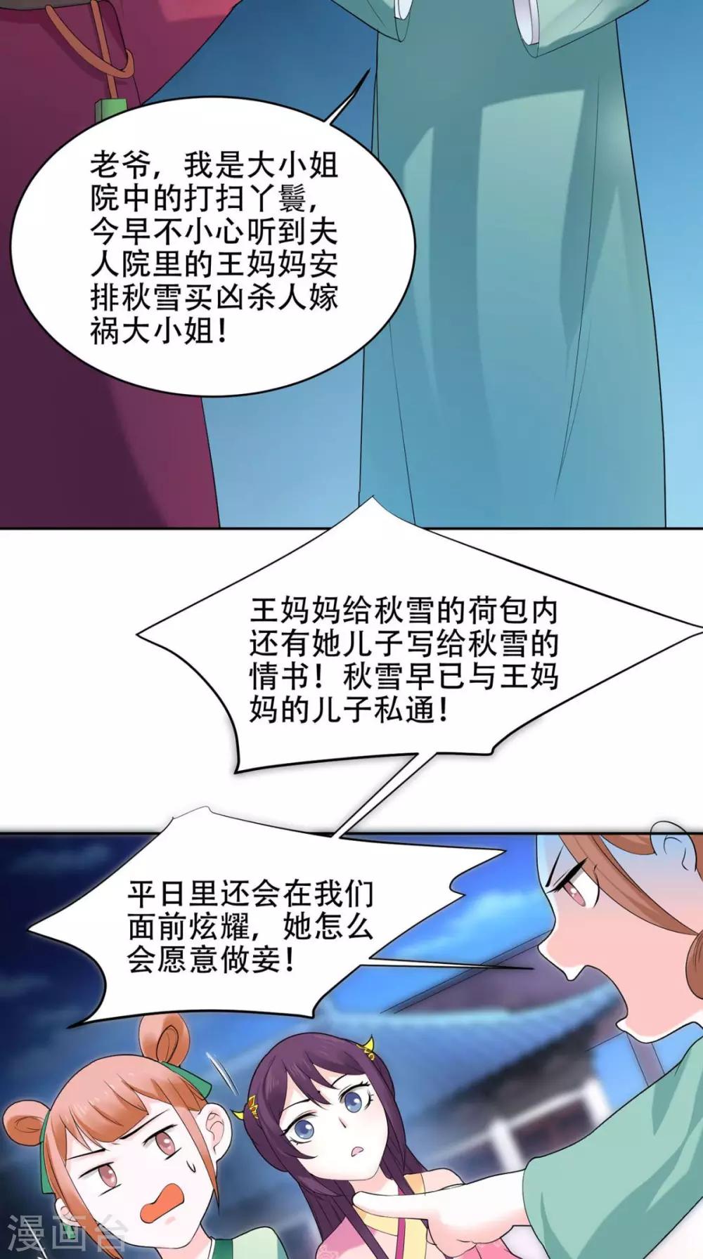 第63话 证据确凿-第63话