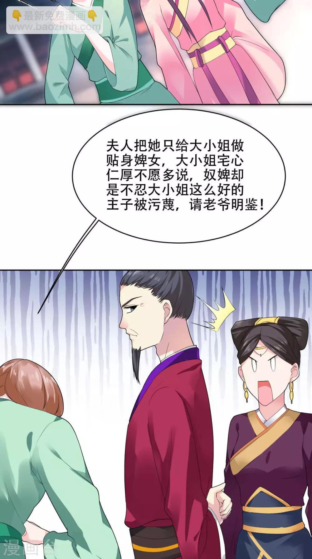 第63话 证据确凿-第63话