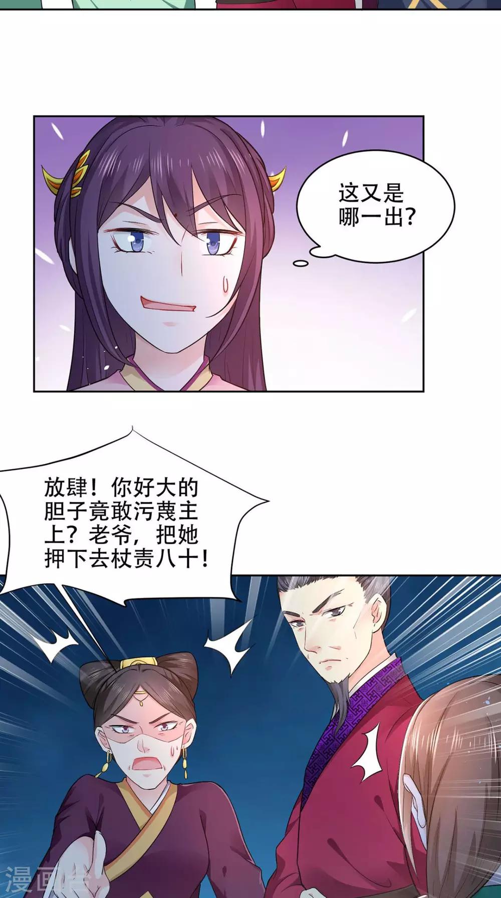 第63话 证据确凿-第63话
