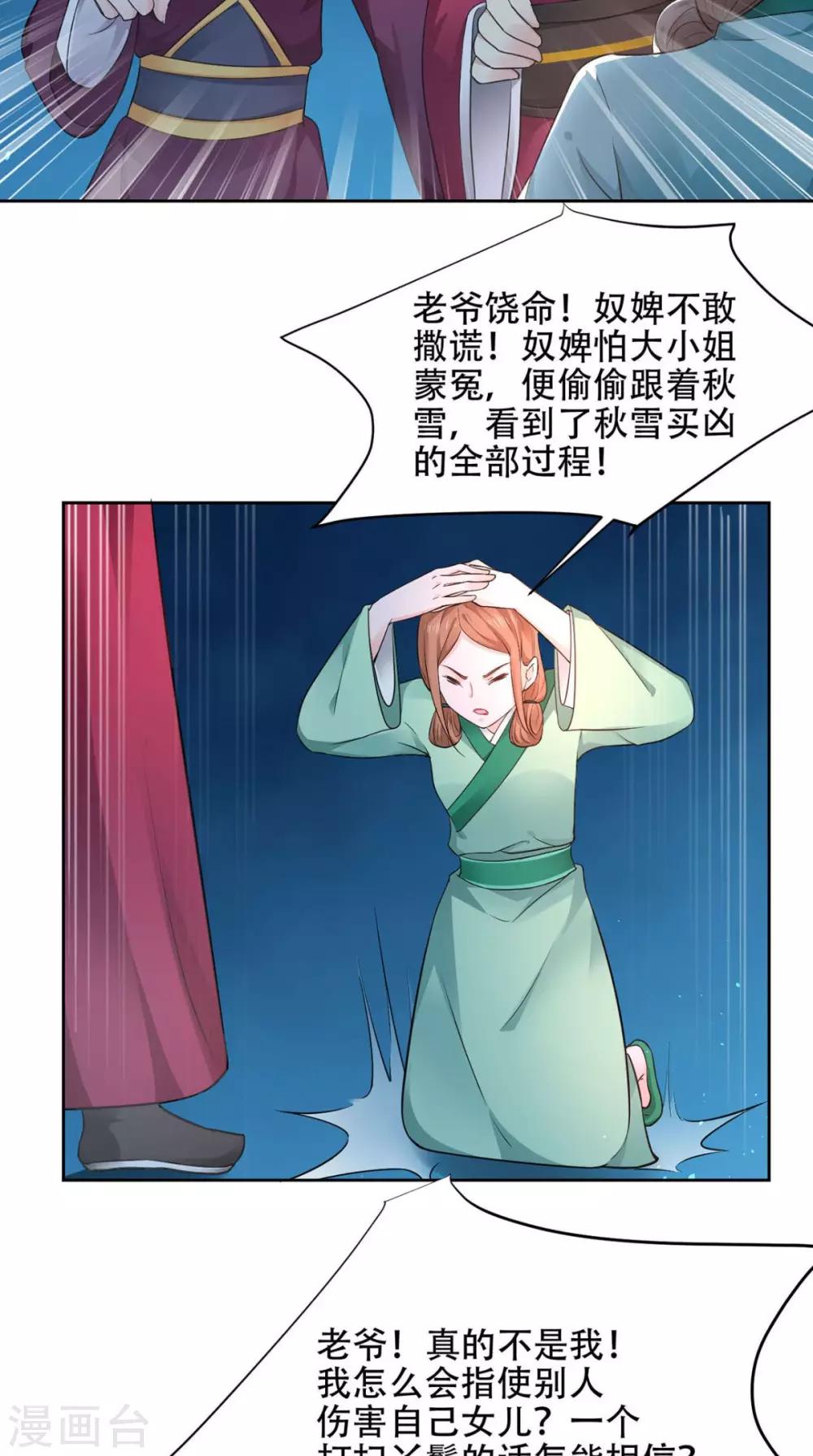 第63话 证据确凿-第63话