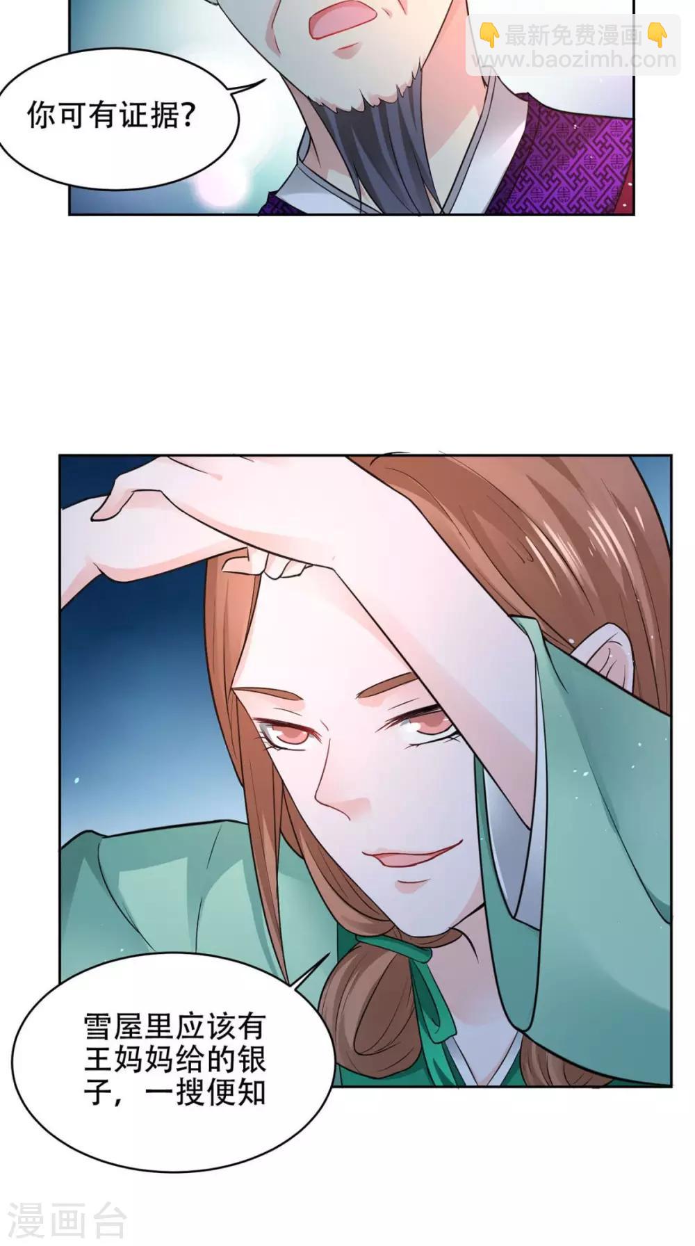 第63话 证据确凿-第63话