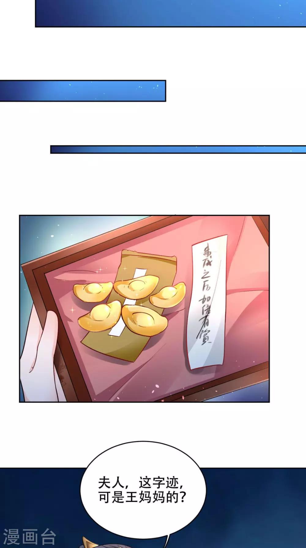 第63话 证据确凿-第63话