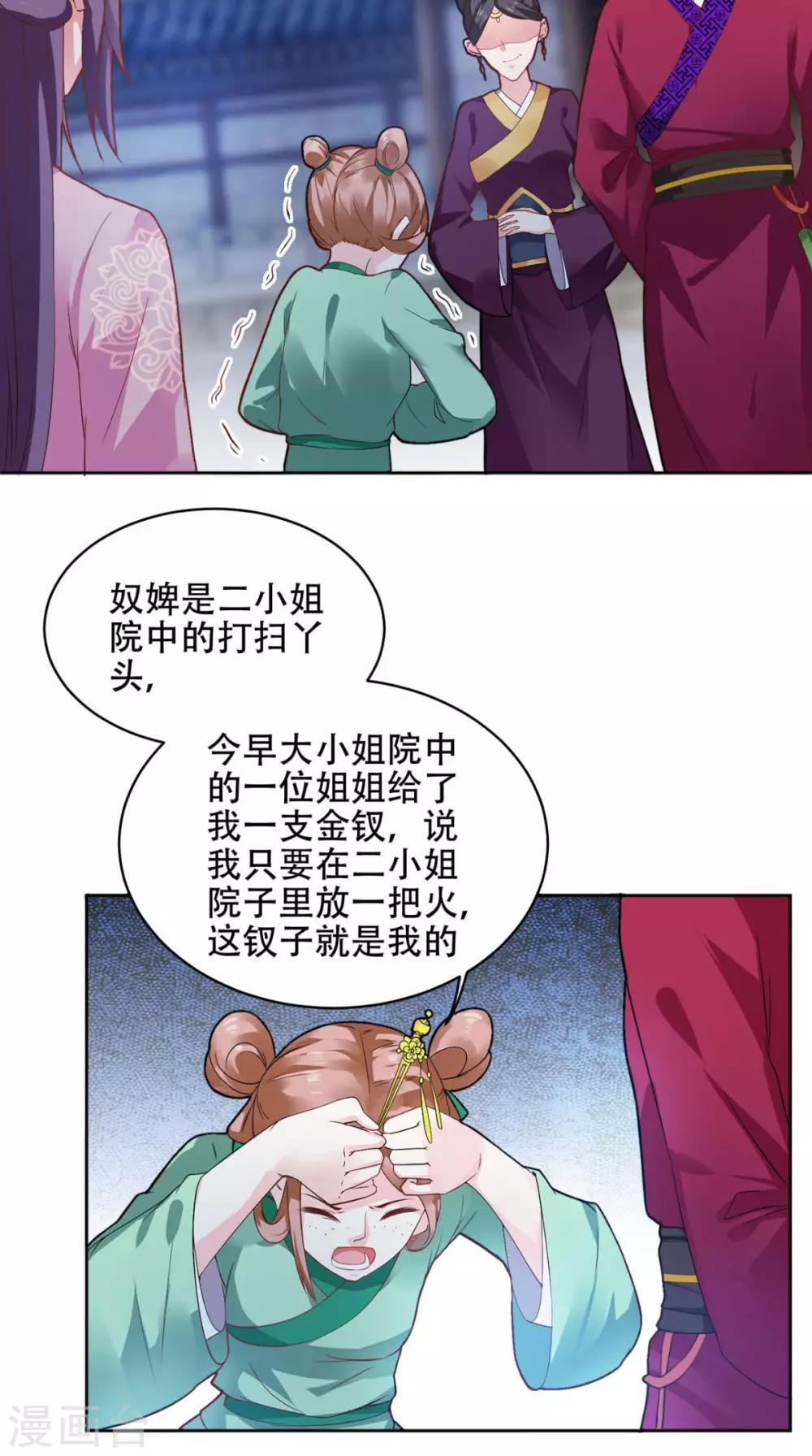第63话 证据确凿-第63话