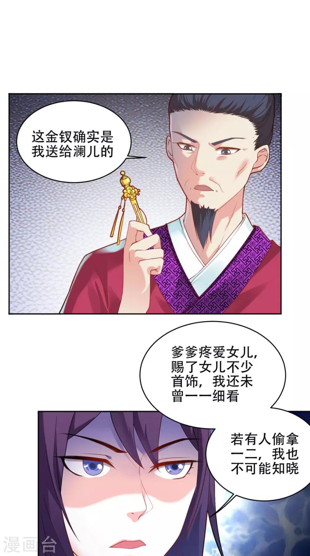 第63话 证据确凿-第63话