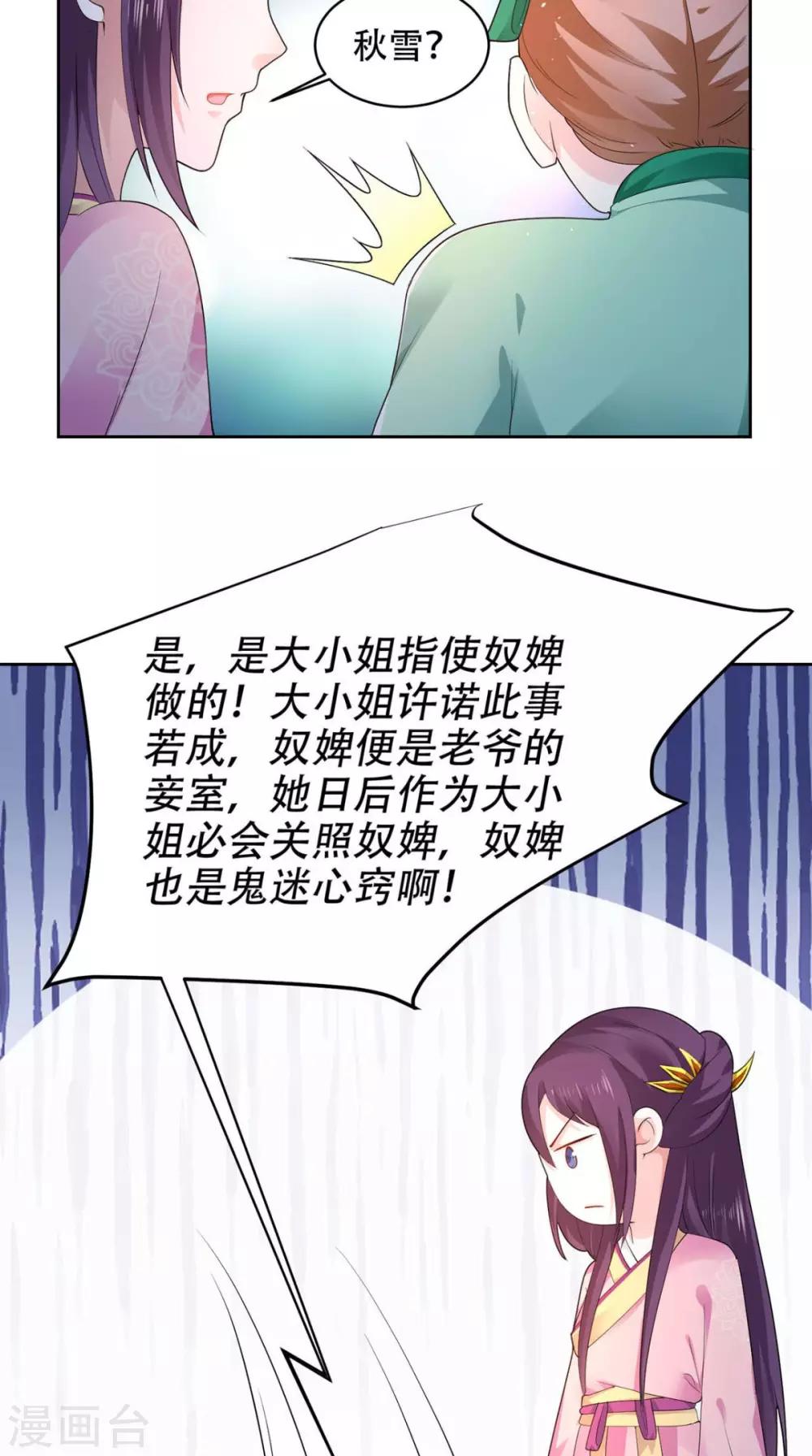 第63话 证据确凿-第63话