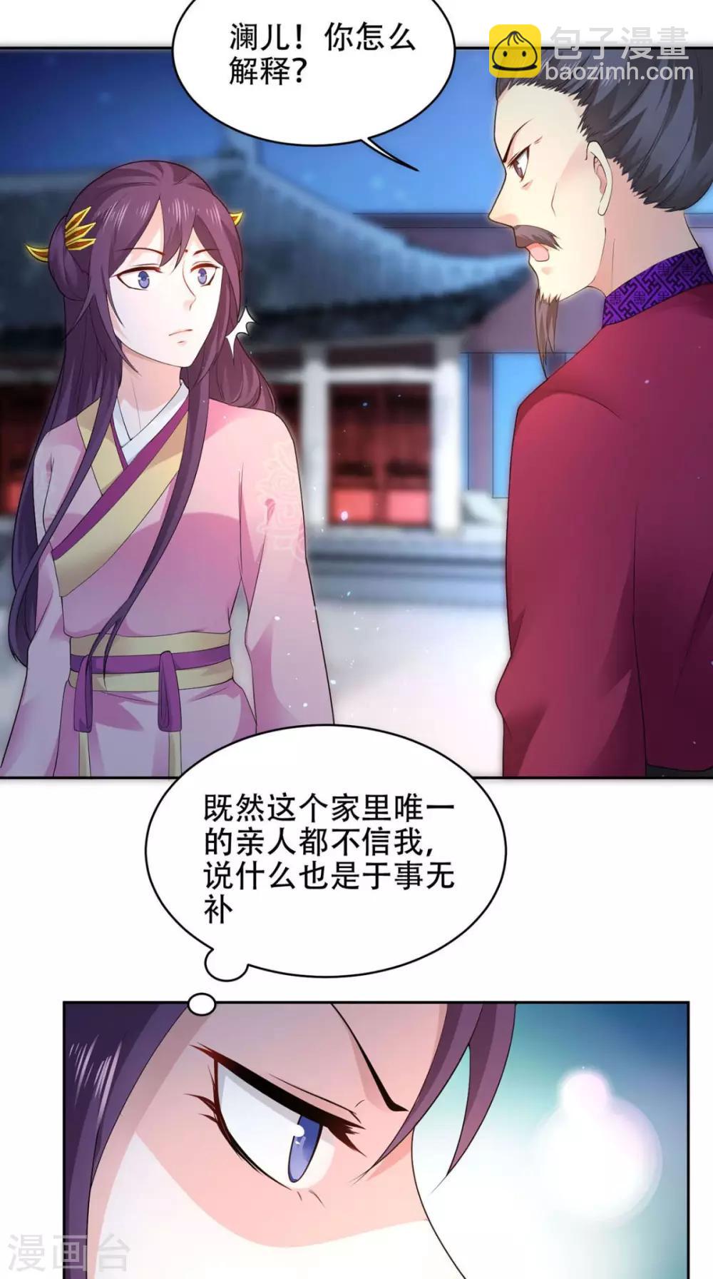 第63话 证据确凿-第63话