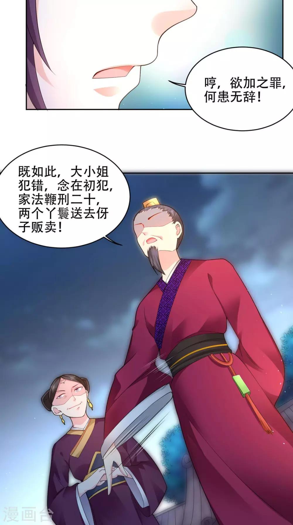 第63话 证据确凿-第63话