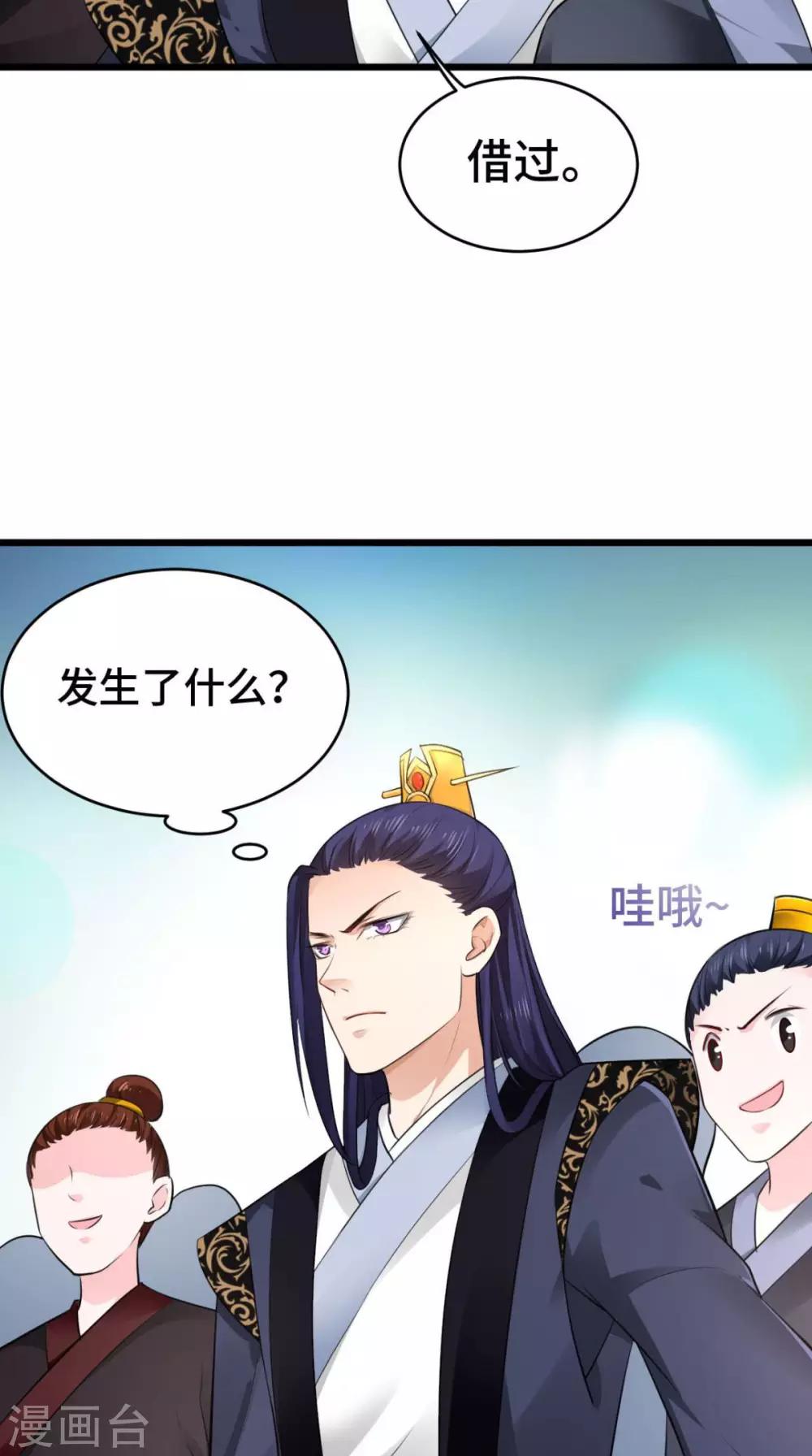第65话 她是我的人-第65话