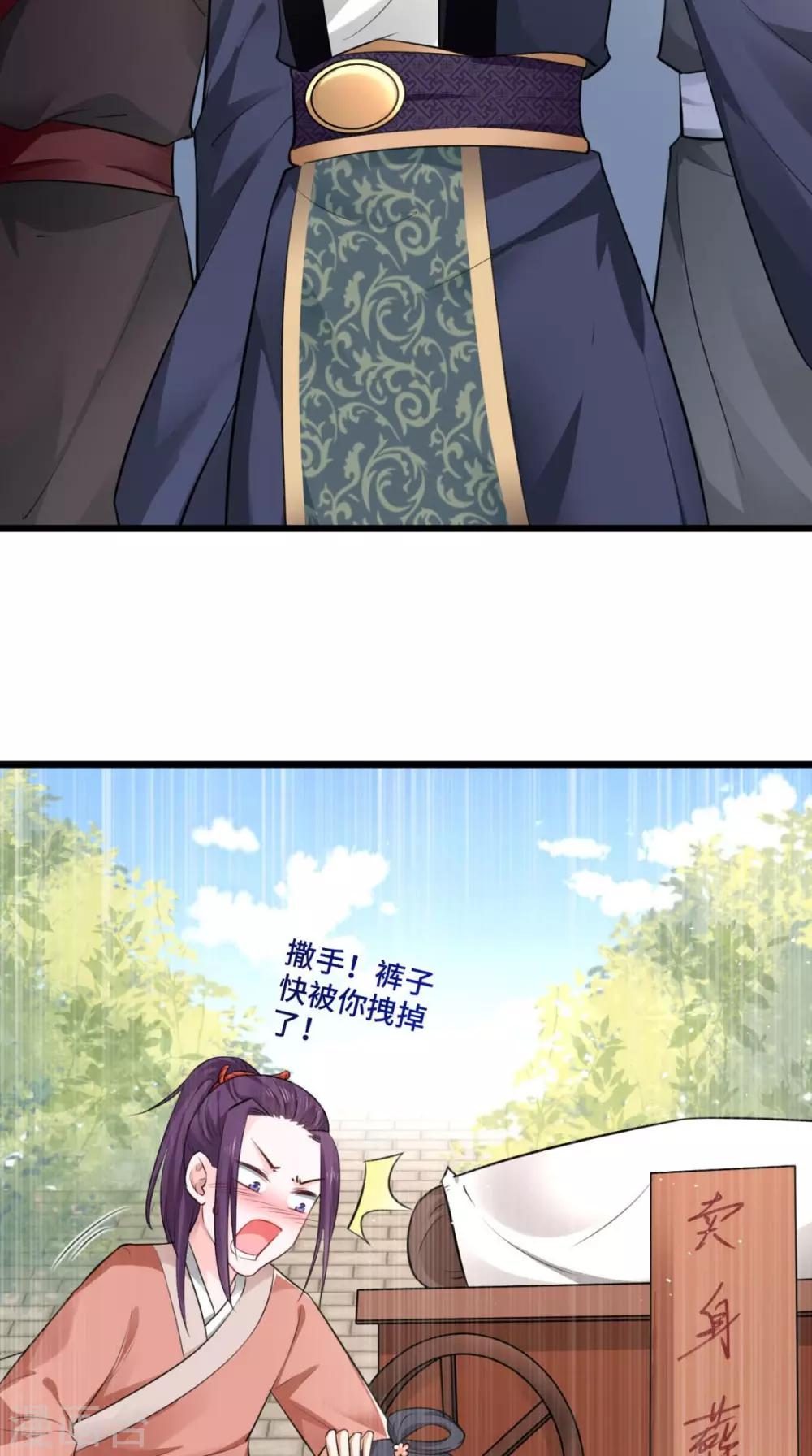 第65话 她是我的人-第65话