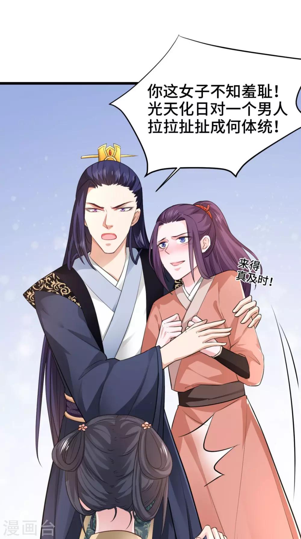 第65话 她是我的人-第65话