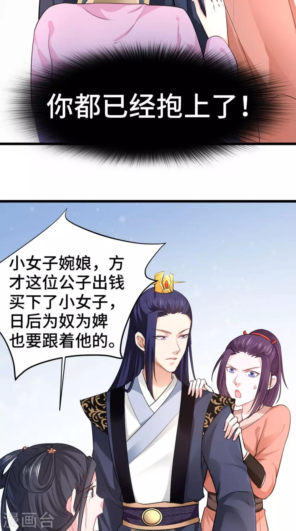 第65话 她是我的人-第65话