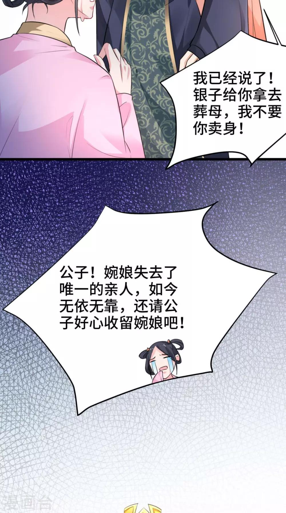 第65话 她是我的人-第65话