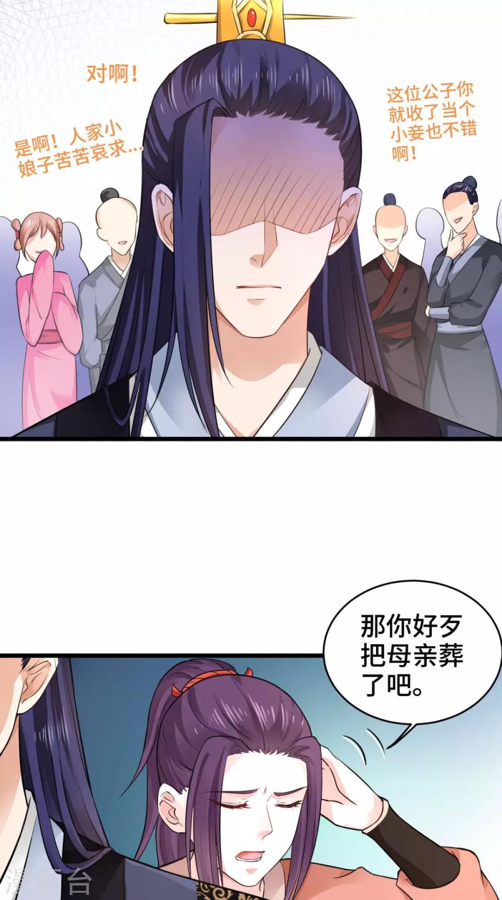第65话 她是我的人-第65话
