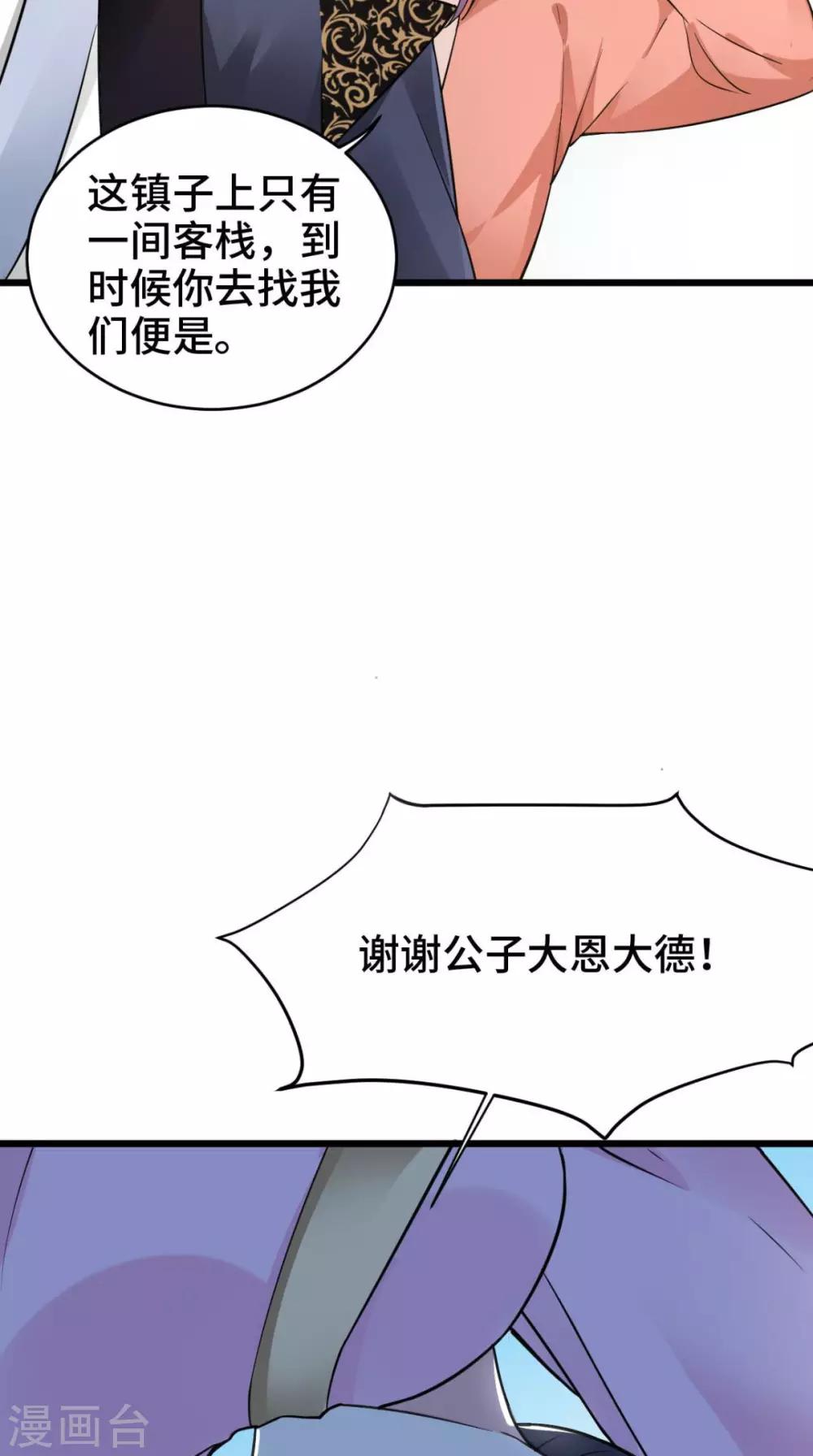 第65话 她是我的人-第65话
