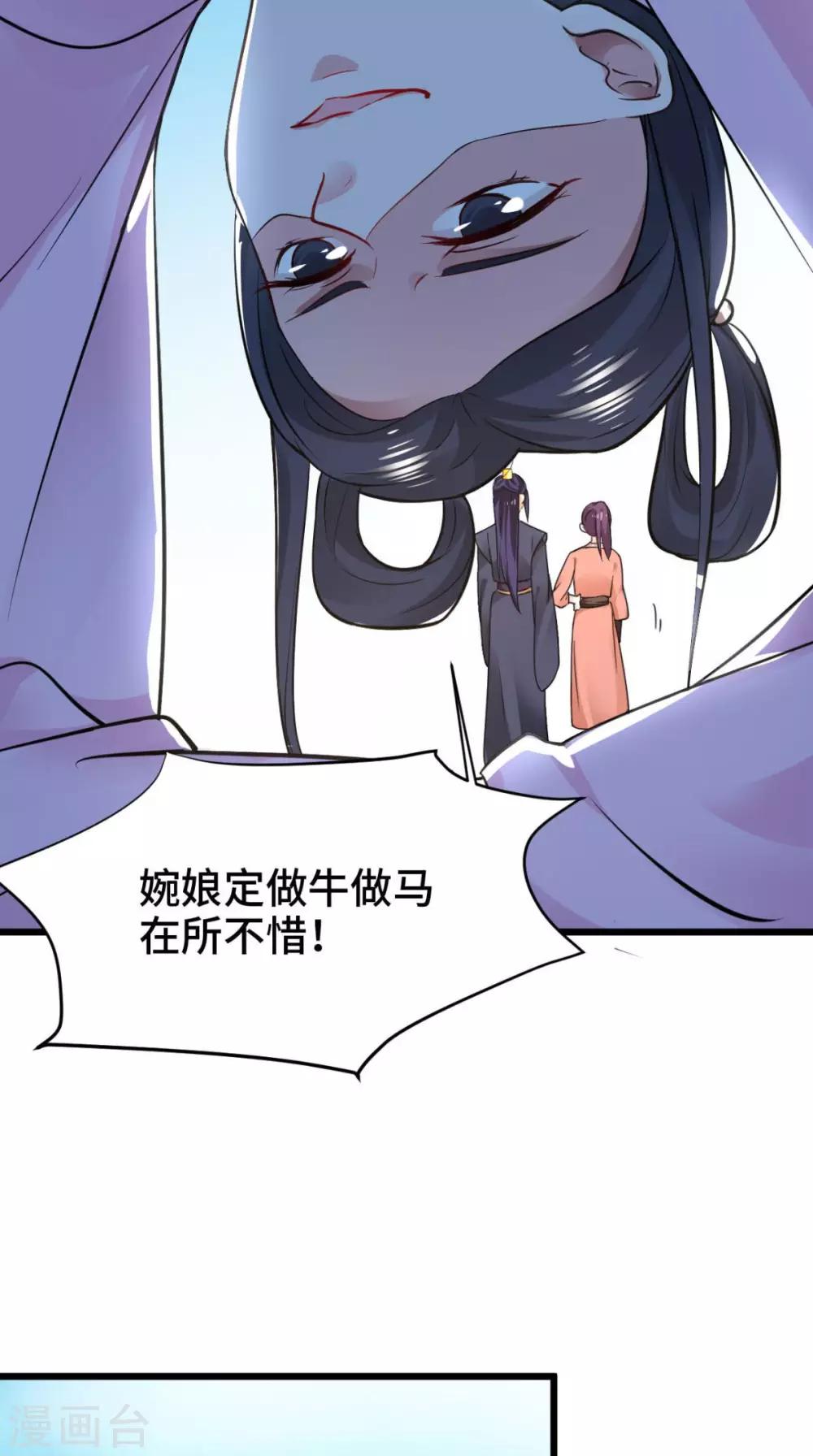 第65话 她是我的人-第65话