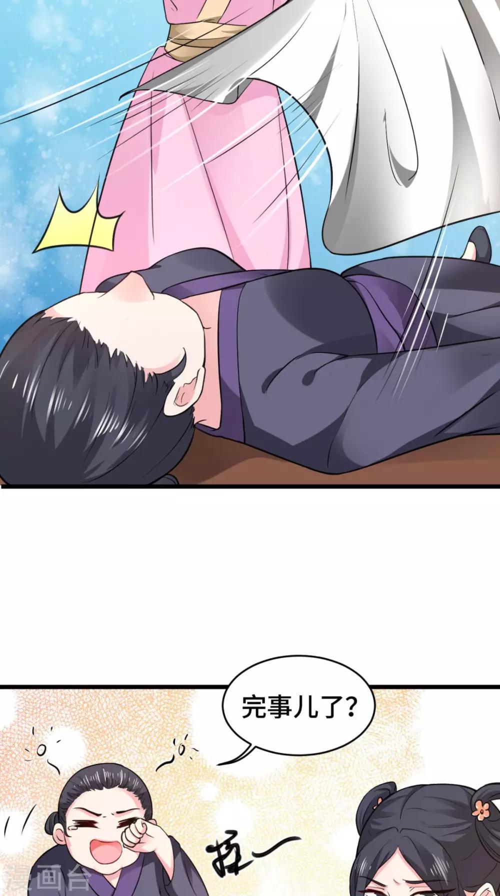 第65话 她是我的人-第65话