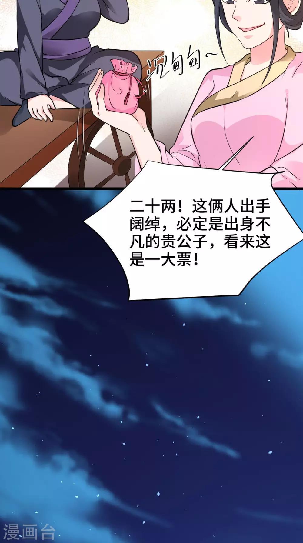 第65话 她是我的人-第65话
