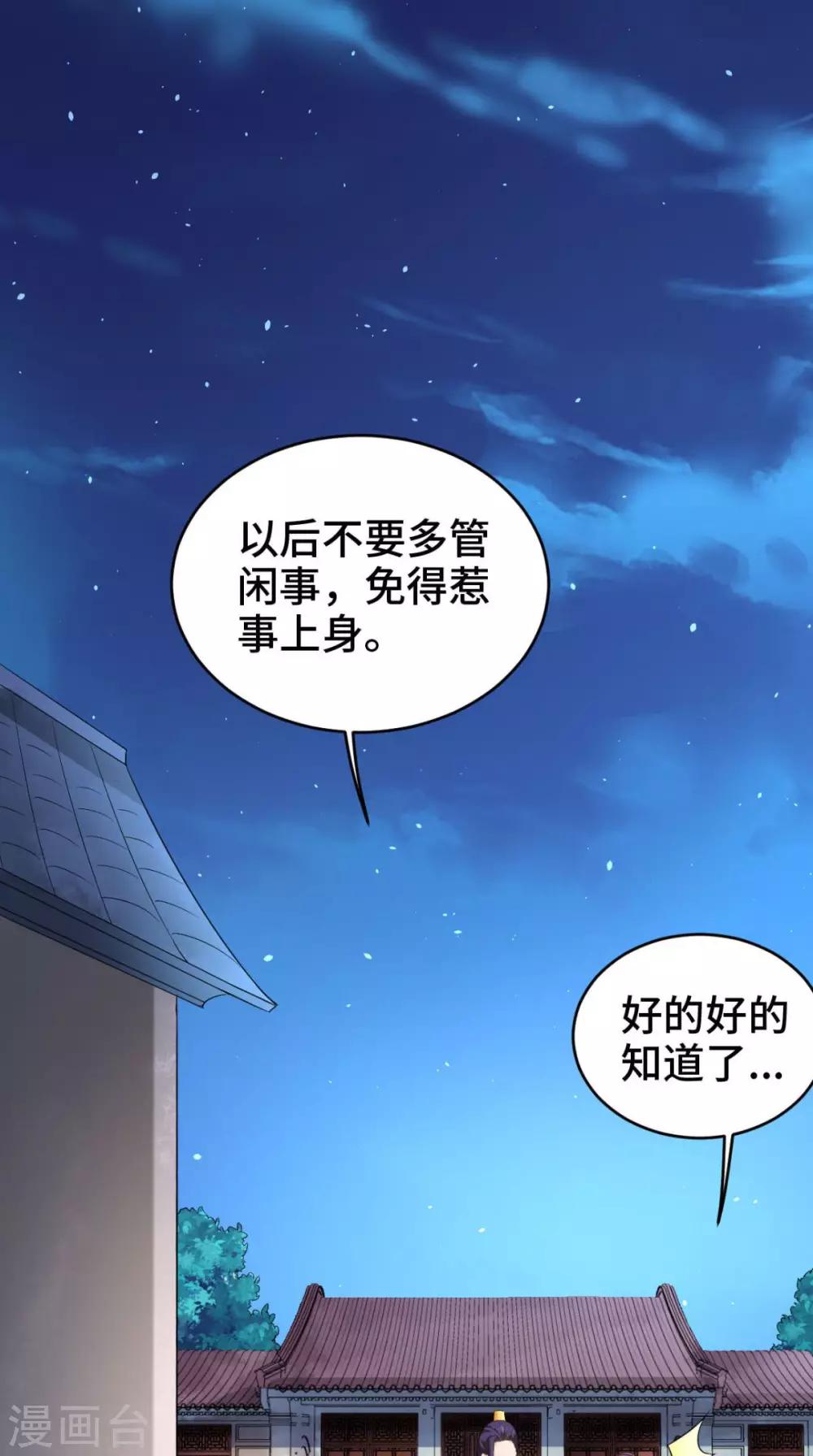 第65话 她是我的人-第65话