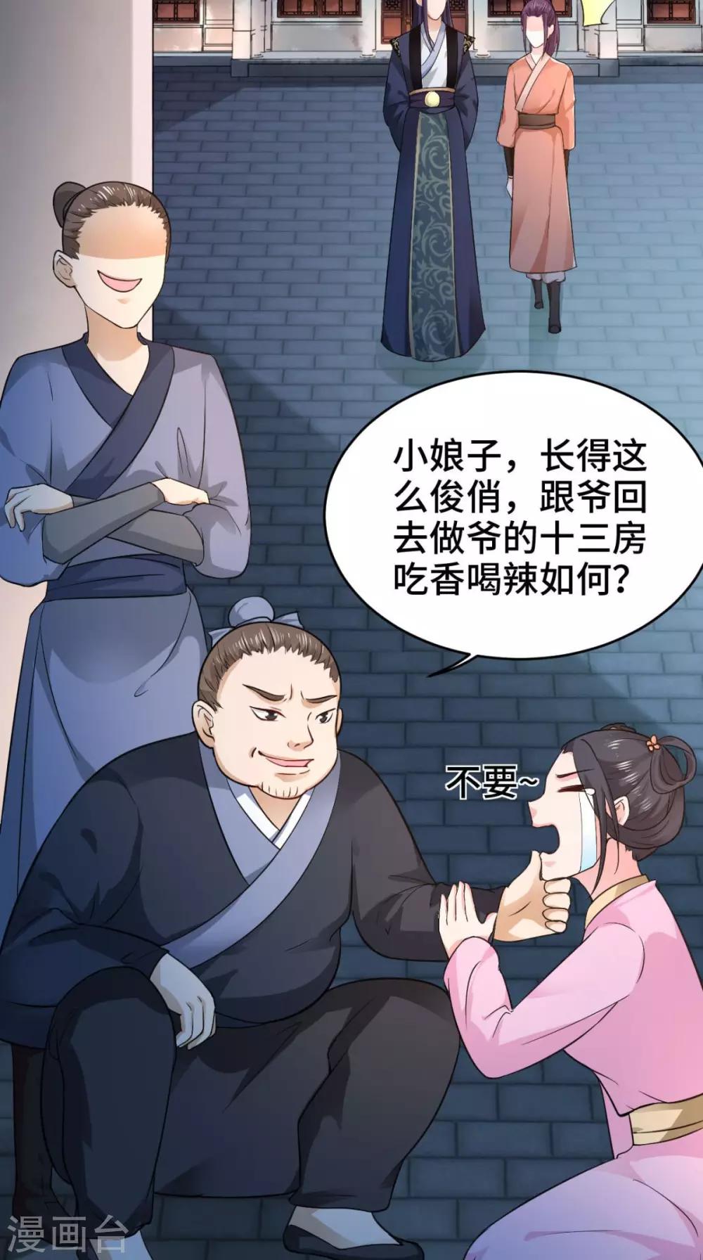 第65话 她是我的人-第65话