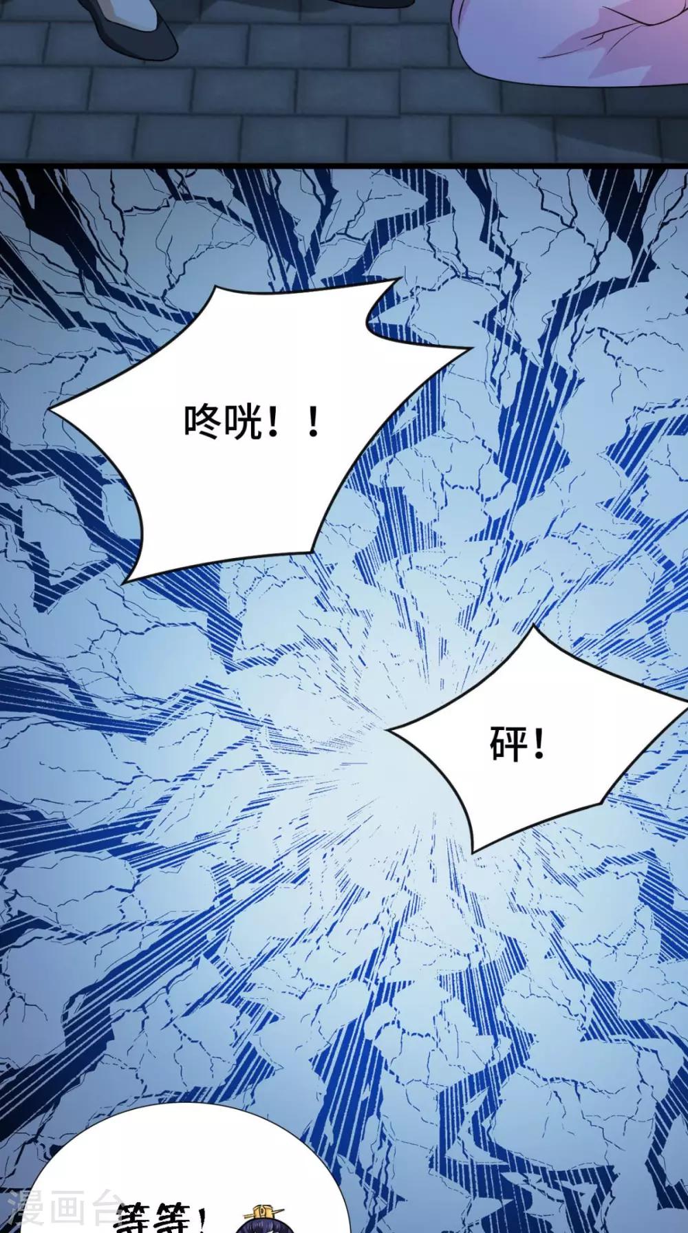 第65话 她是我的人-第65话