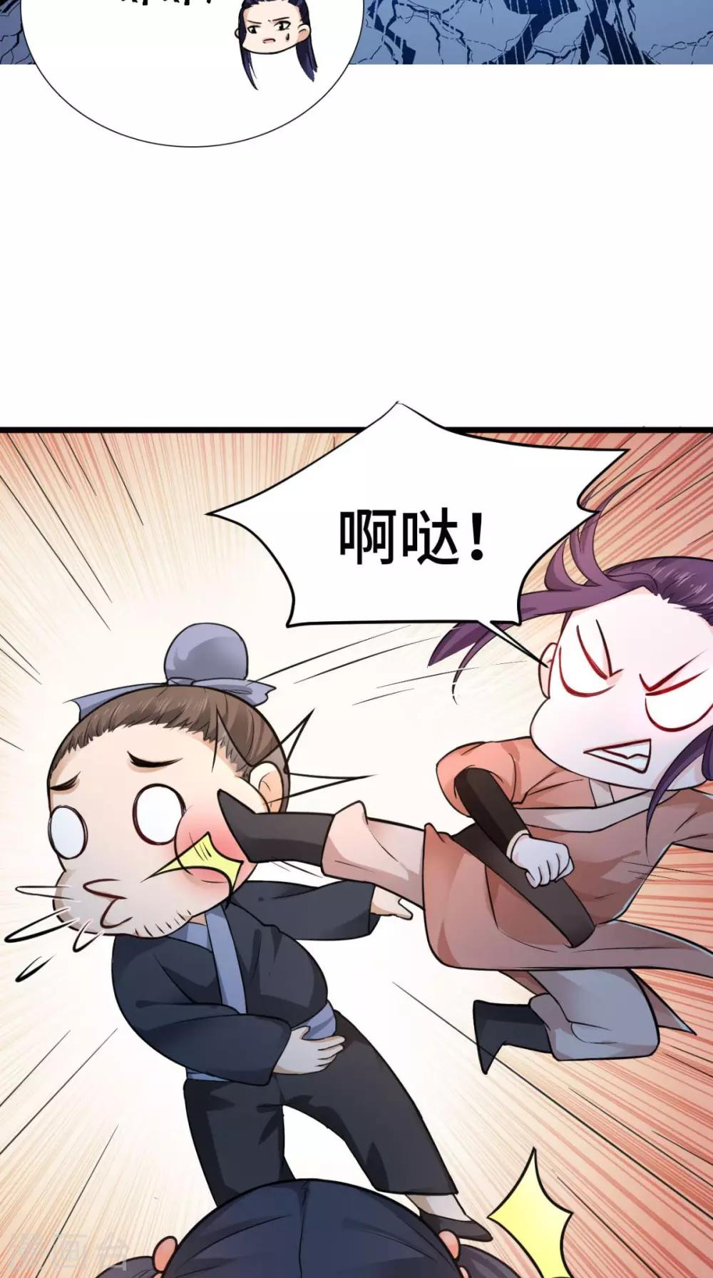 第65话 她是我的人-第65话