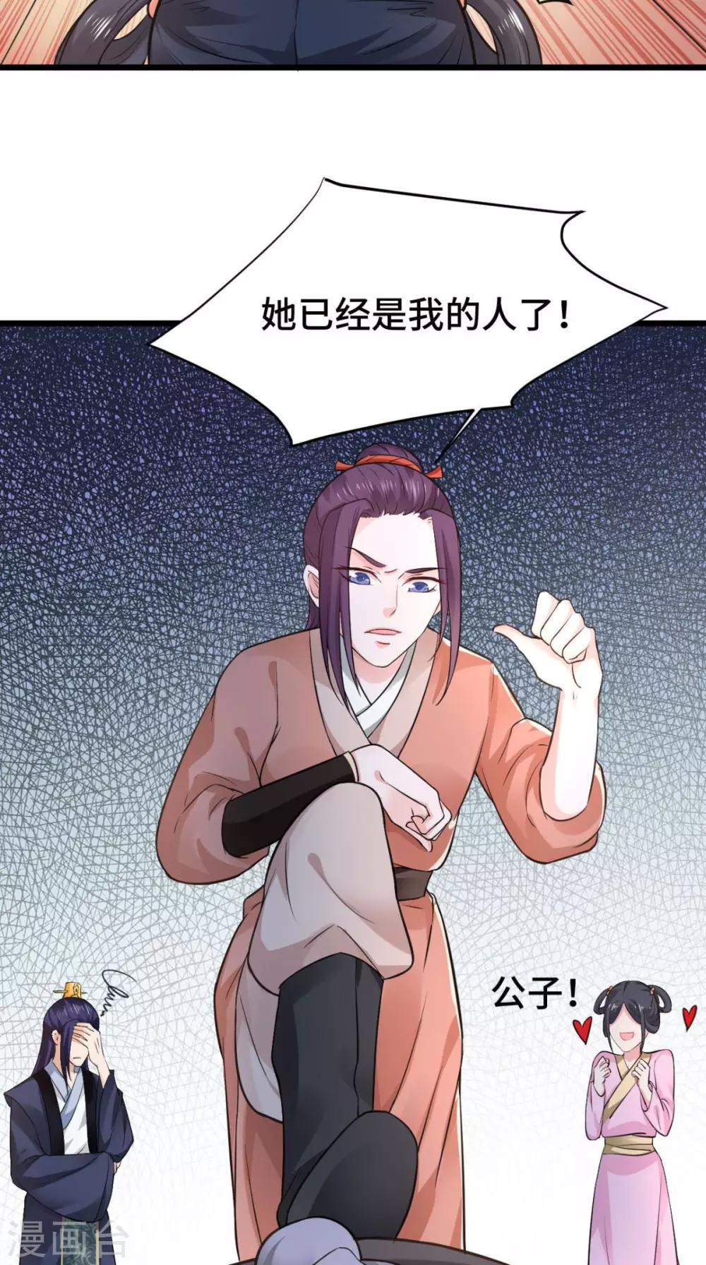 第65话 她是我的人-第65话