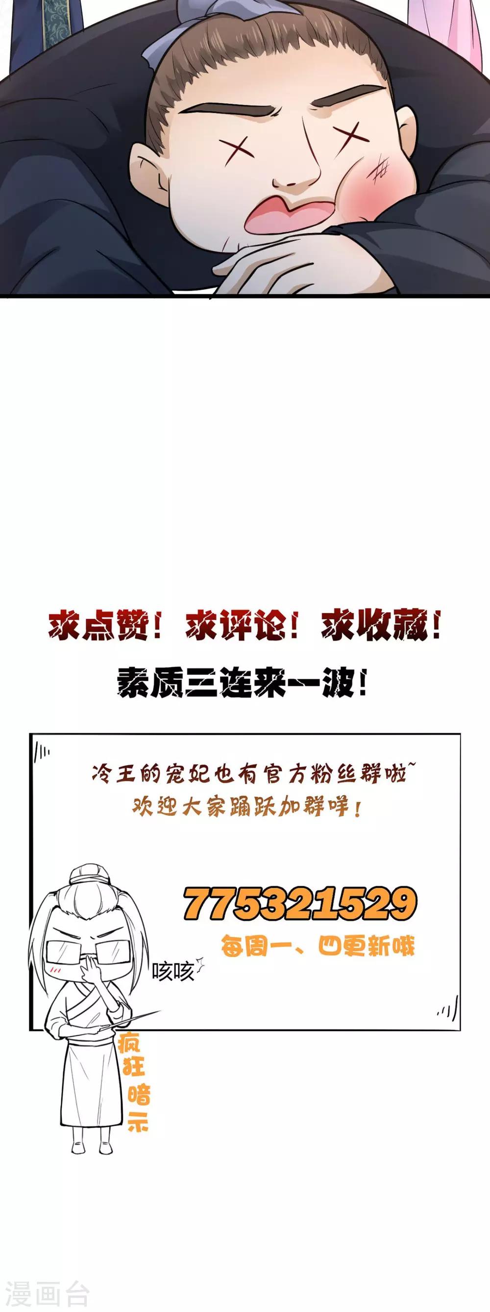 第65话 她是我的人-第65话
