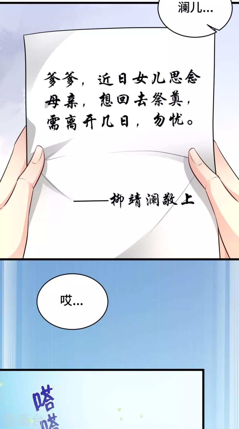 第65话 她是我的人-第65话