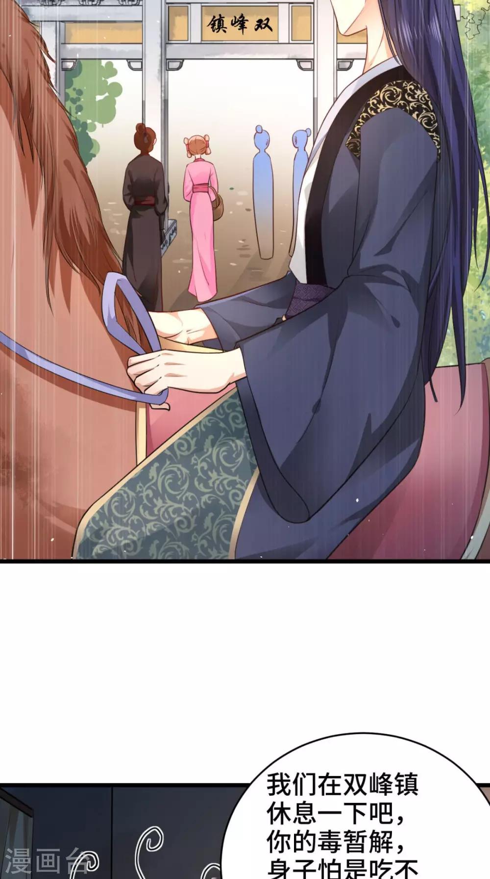 第65话 她是我的人-第65话