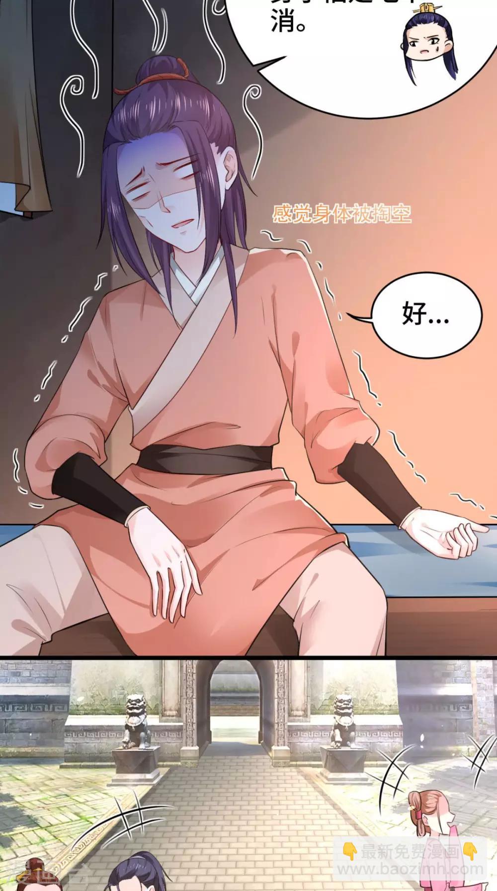 第65话 她是我的人-第65话